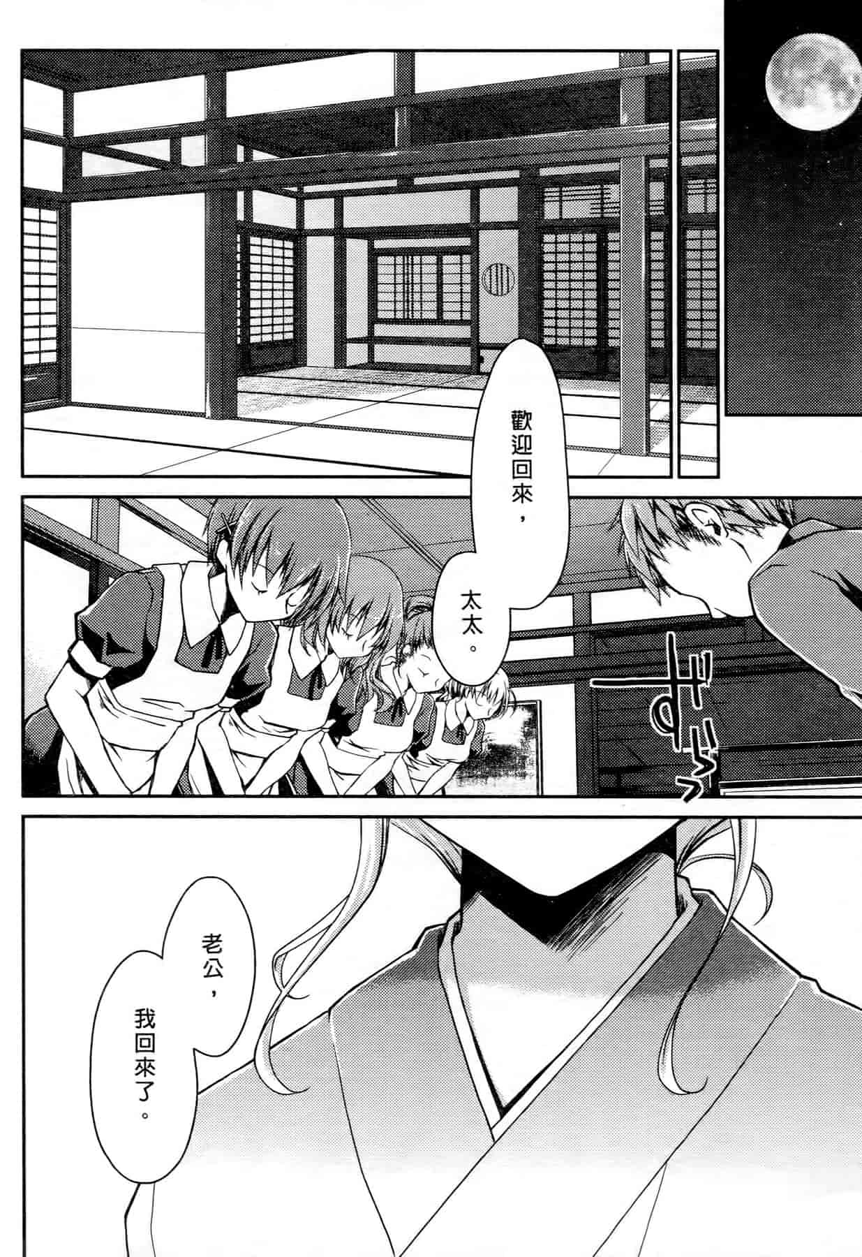 汉化版-[ぽんこつわーくす] お嬢様は逃げ出した 2_第1集