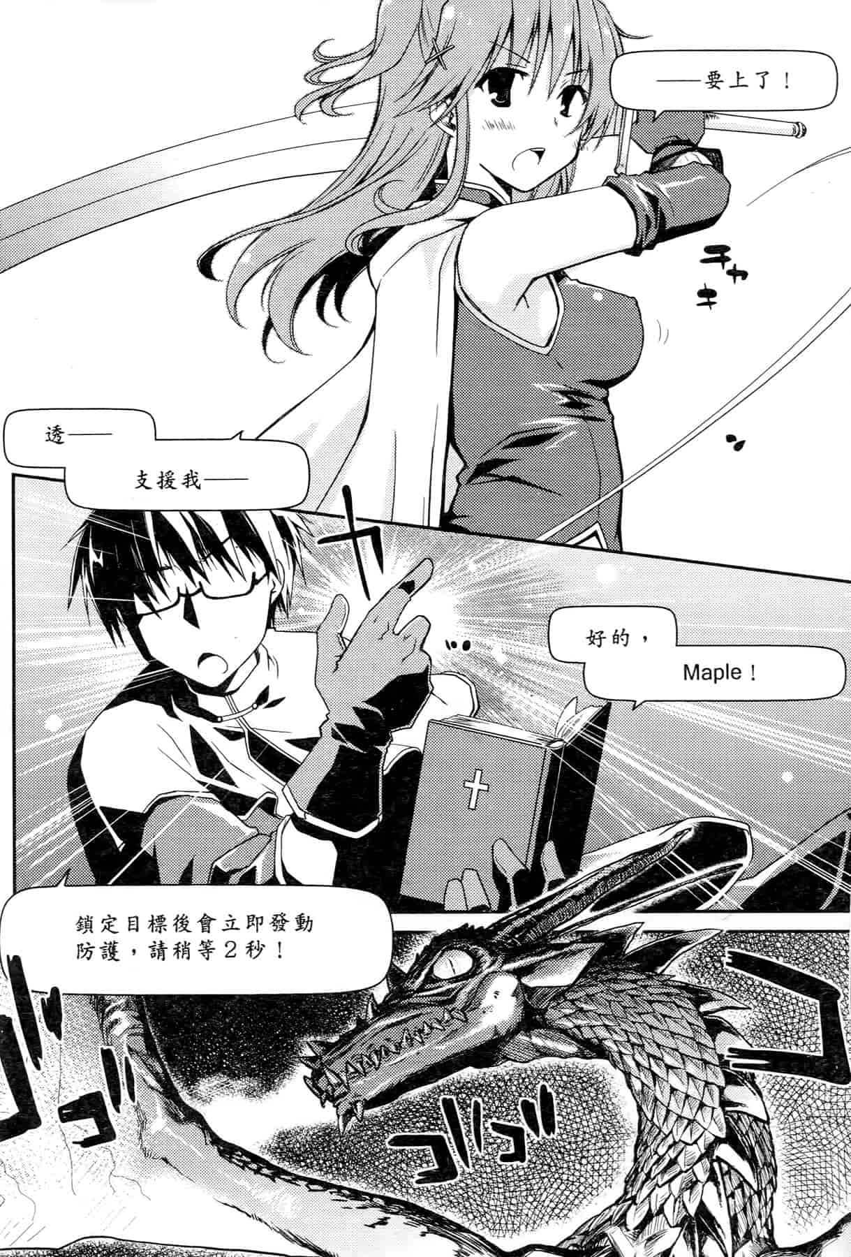 汉化版-[ぽんこつわーくす] お嬢様は逃げ出した 2_第3集