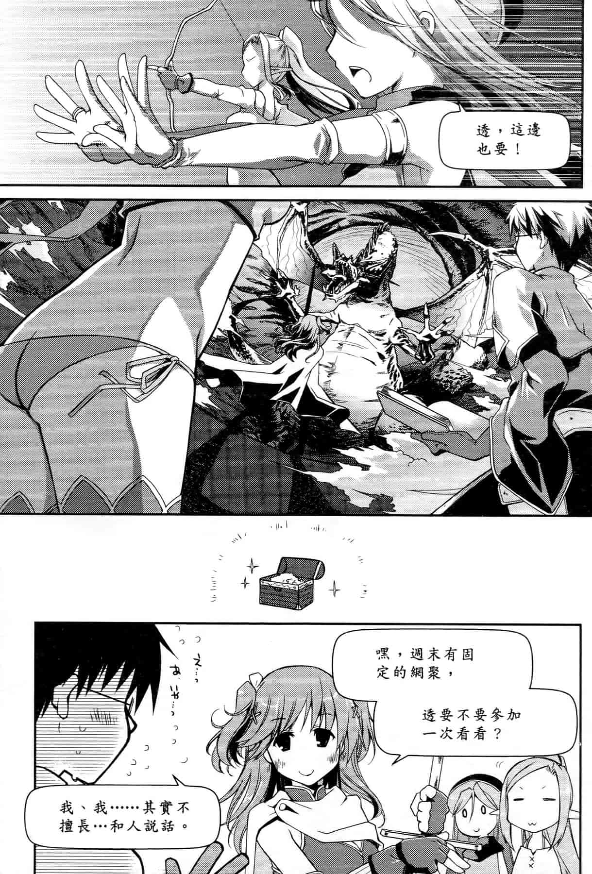 汉化版-[ぽんこつわーくす] お嬢様は逃げ出した 2_第3集