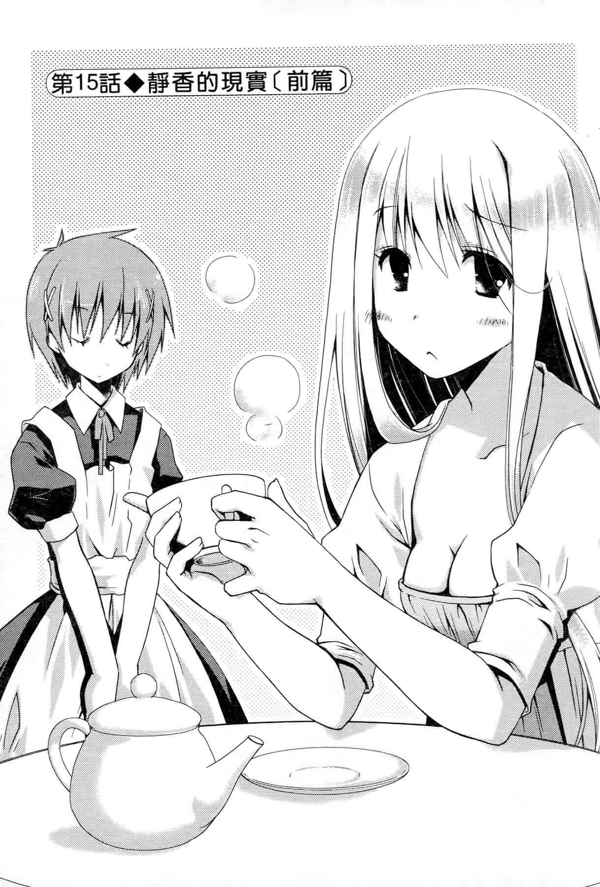 汉化版-[ぽんこつわーくす] お嬢様は逃げ出した 2_第3集