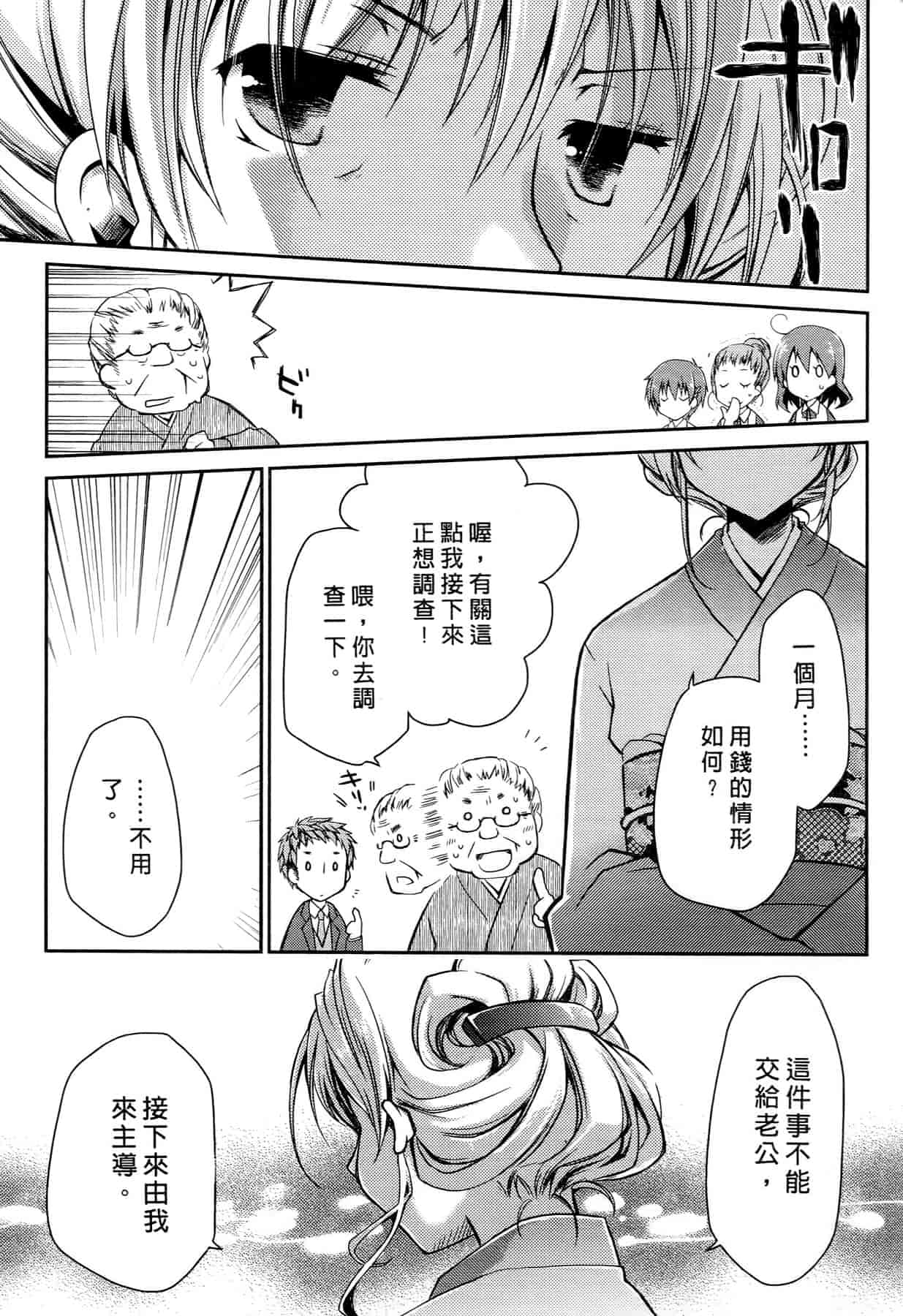 汉化版-[ぽんこつわーくす] お嬢様は逃げ出した 2_第1集