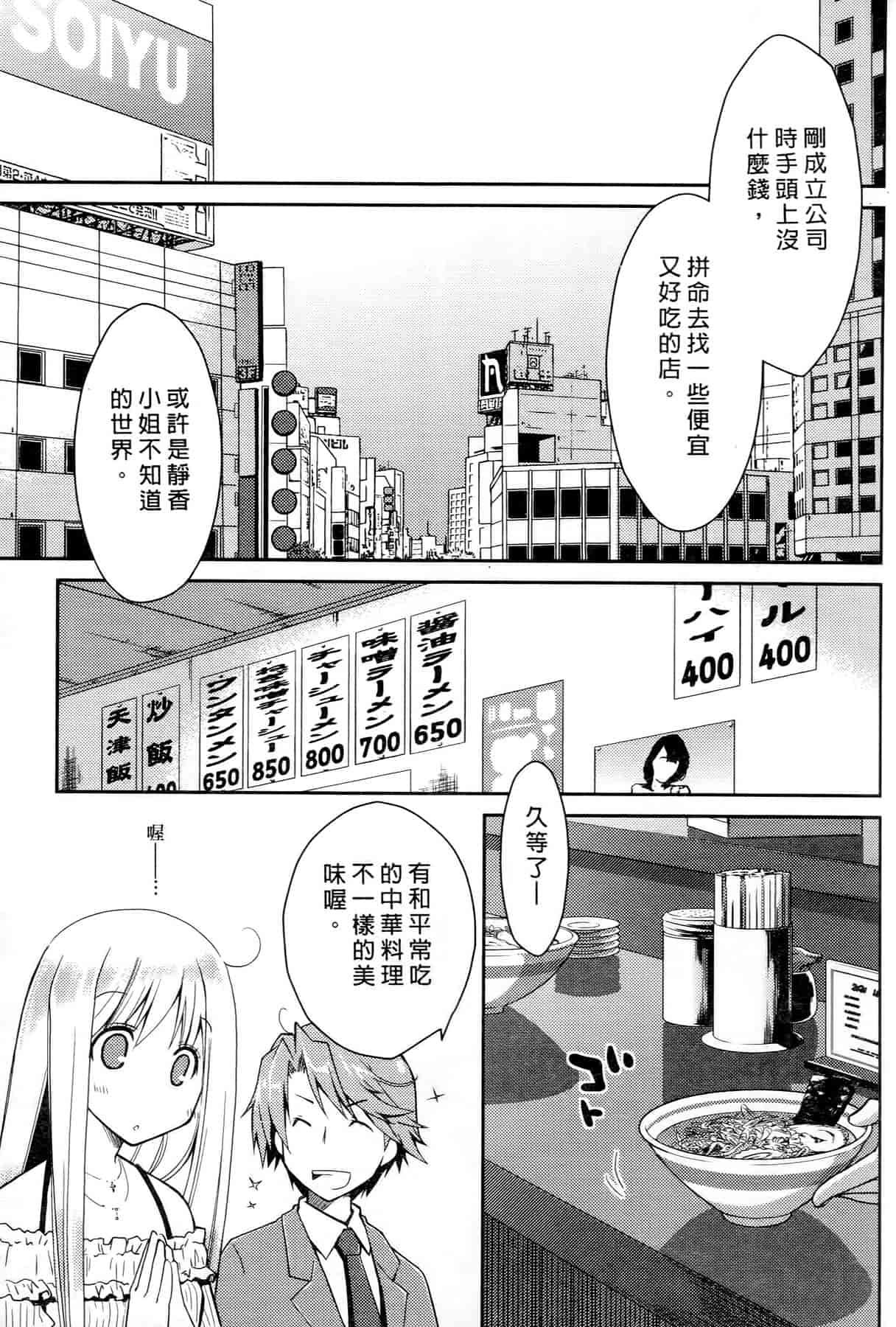 汉化版-[ぽんこつわーくす] お嬢様は逃げ出した 2_第4集