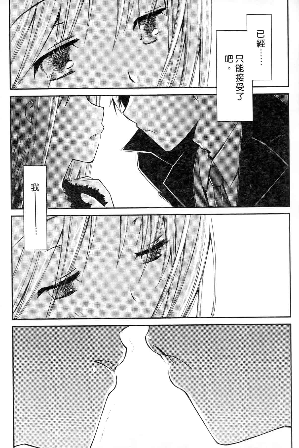 汉化版-[ぽんこつわーくす] お嬢様は逃げ出した 2_第4集