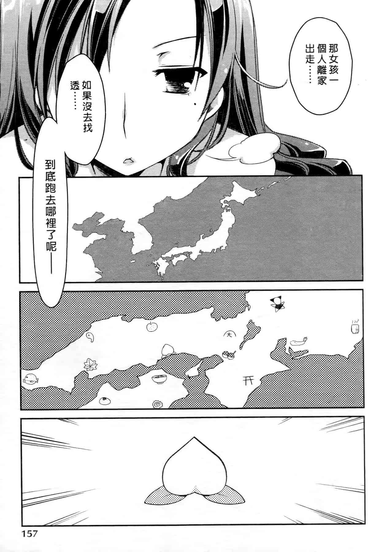 汉化版-[ぽんこつわーくす] お嬢様は逃げ出した 2_第4集