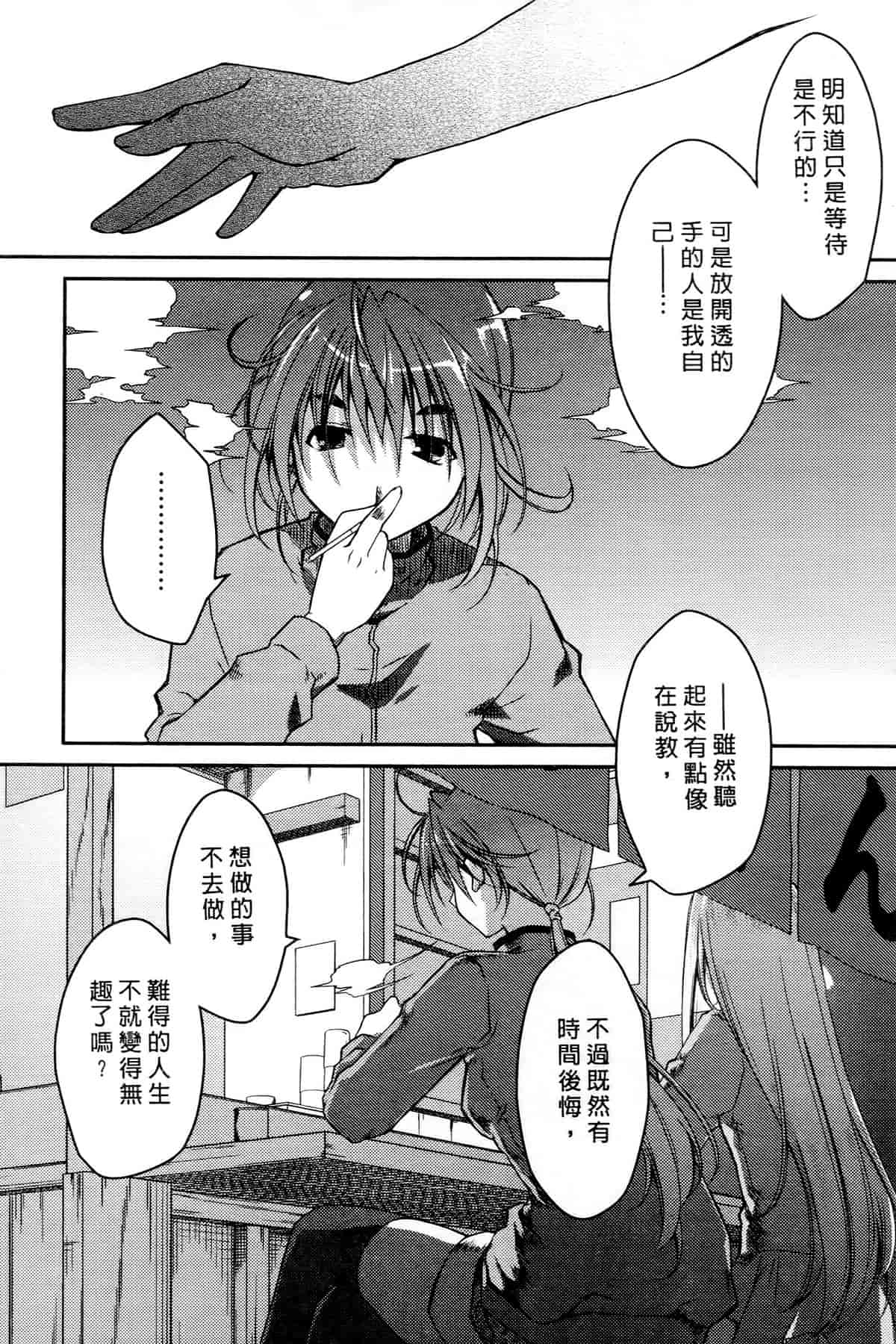 汉化版-[ぽんこつわーくす] お嬢様は逃げ出した 2_第5集