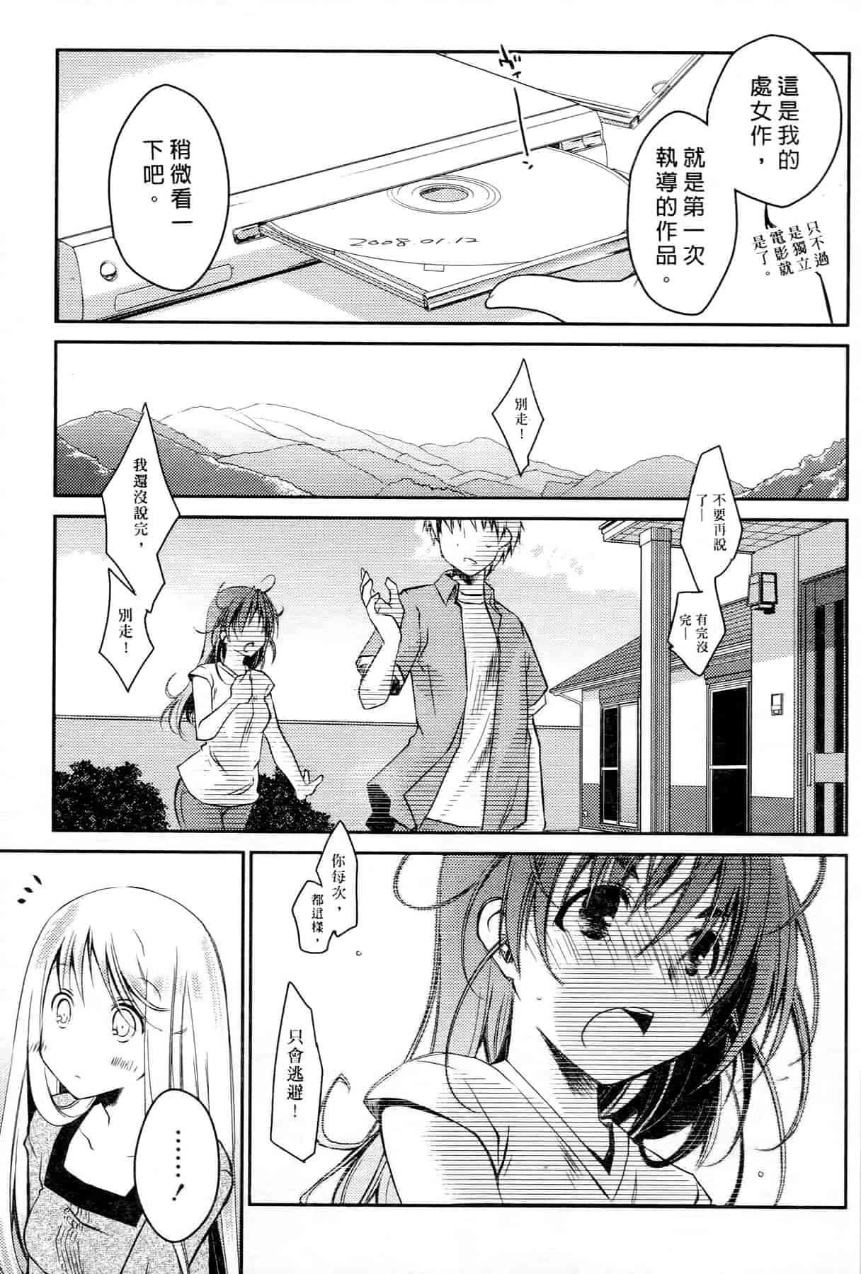 汉化版-[ぽんこつわーくす] お嬢様は逃げ出した 2_第5集