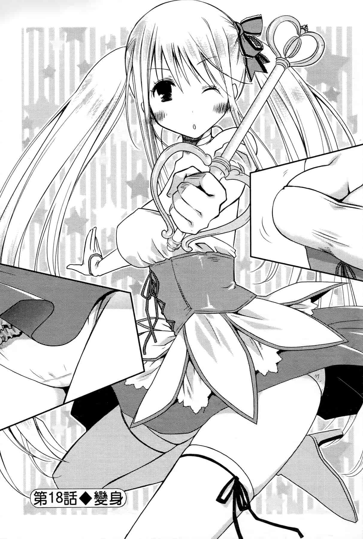 汉化版-[ぽんこつわーくす] お嬢様は逃げ出した 2_第5集