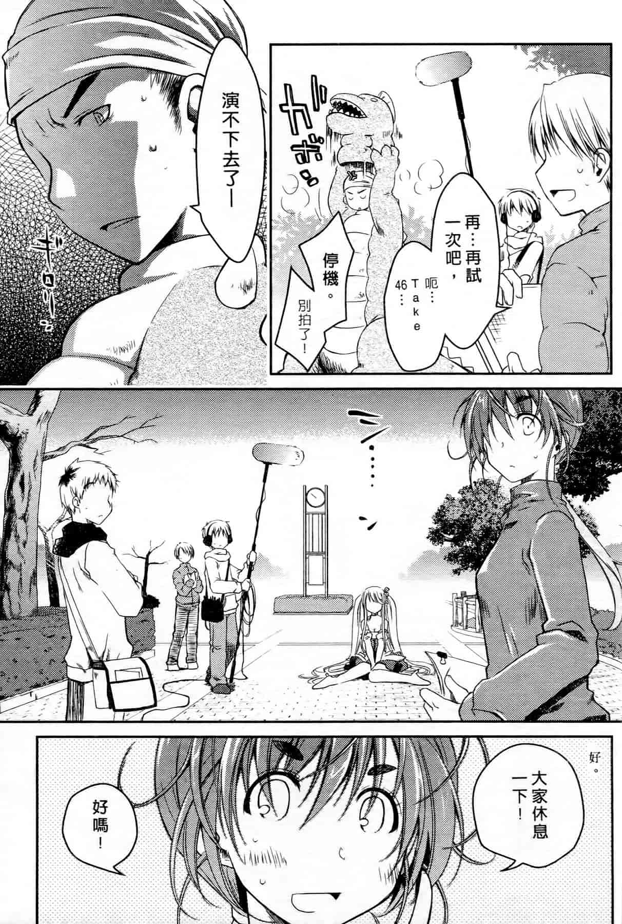 汉化版-[ぽんこつわーくす] お嬢様は逃げ出した 2_第5集