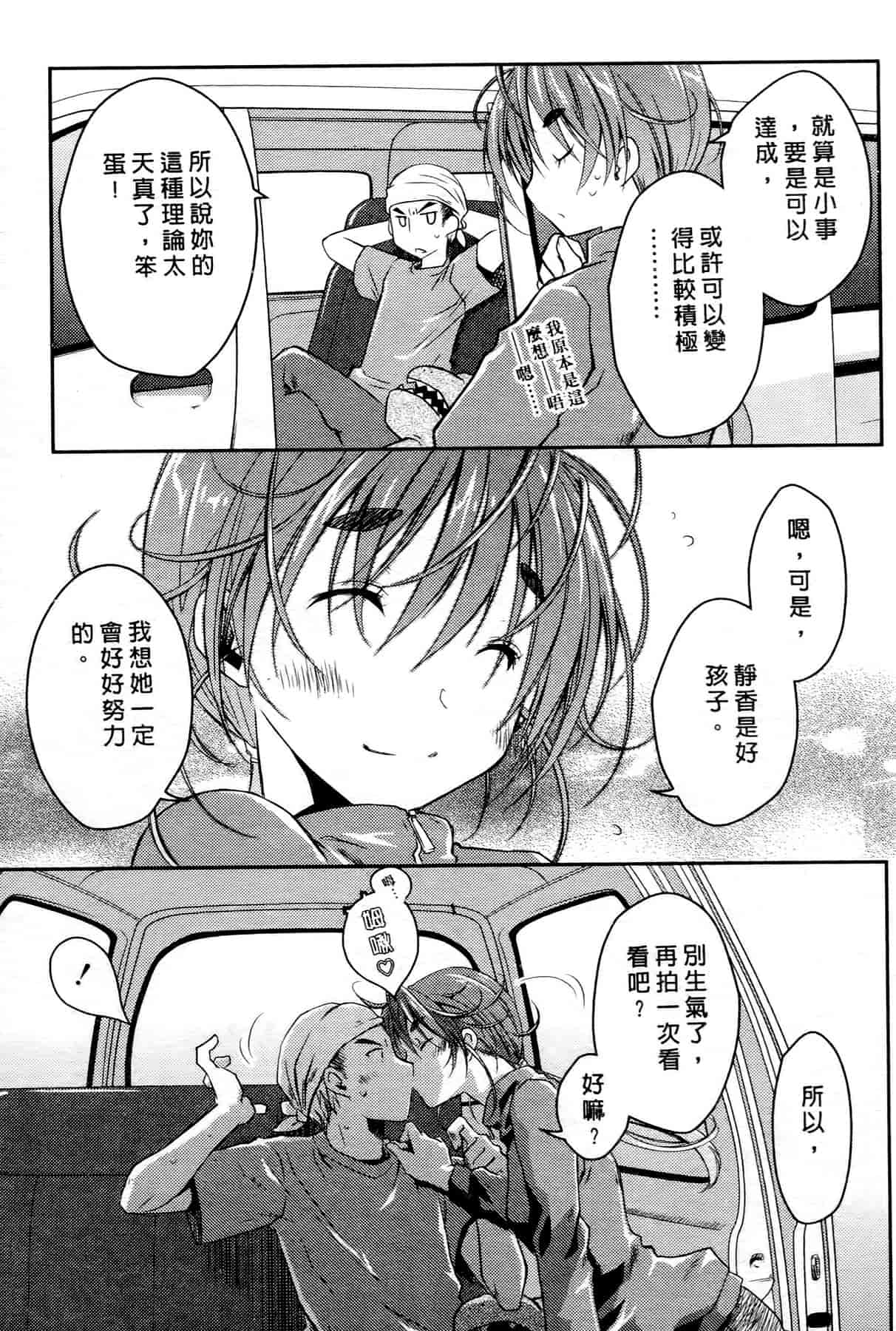汉化版-[ぽんこつわーくす] お嬢様は逃げ出した 2_第5集