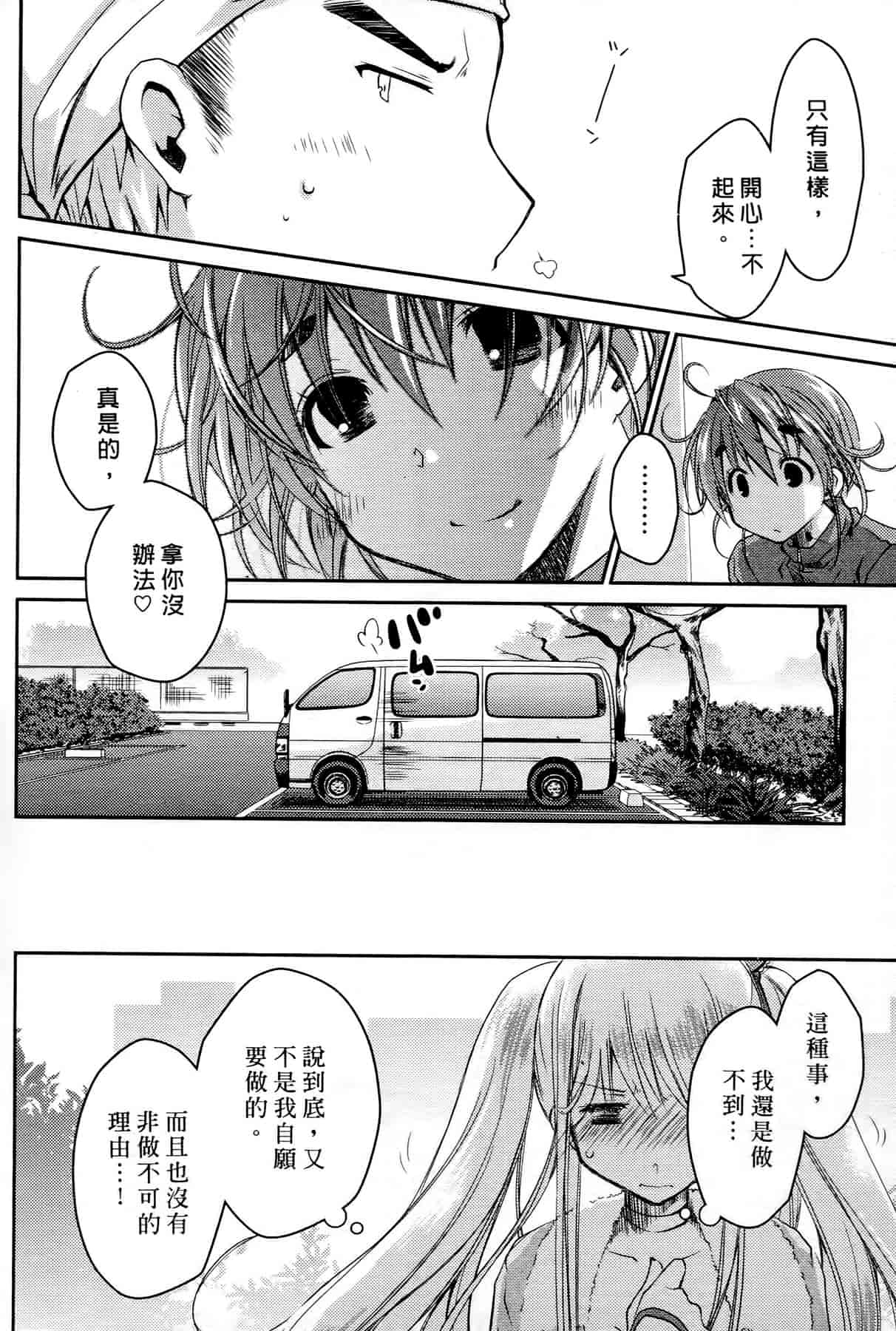 汉化版-[ぽんこつわーくす] お嬢様は逃げ出した 2_第5集