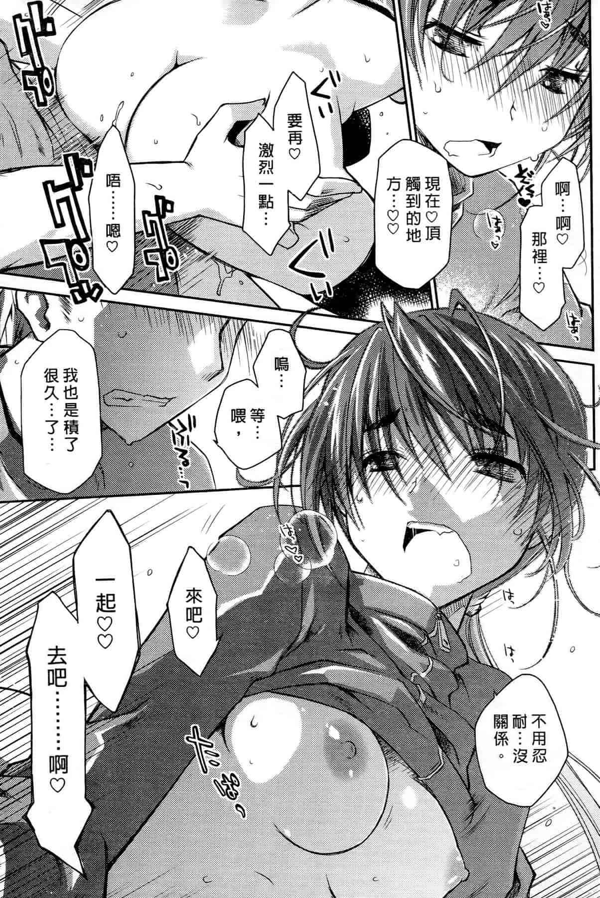 汉化版-[ぽんこつわーくす] お嬢様は逃げ出した 2_第5集