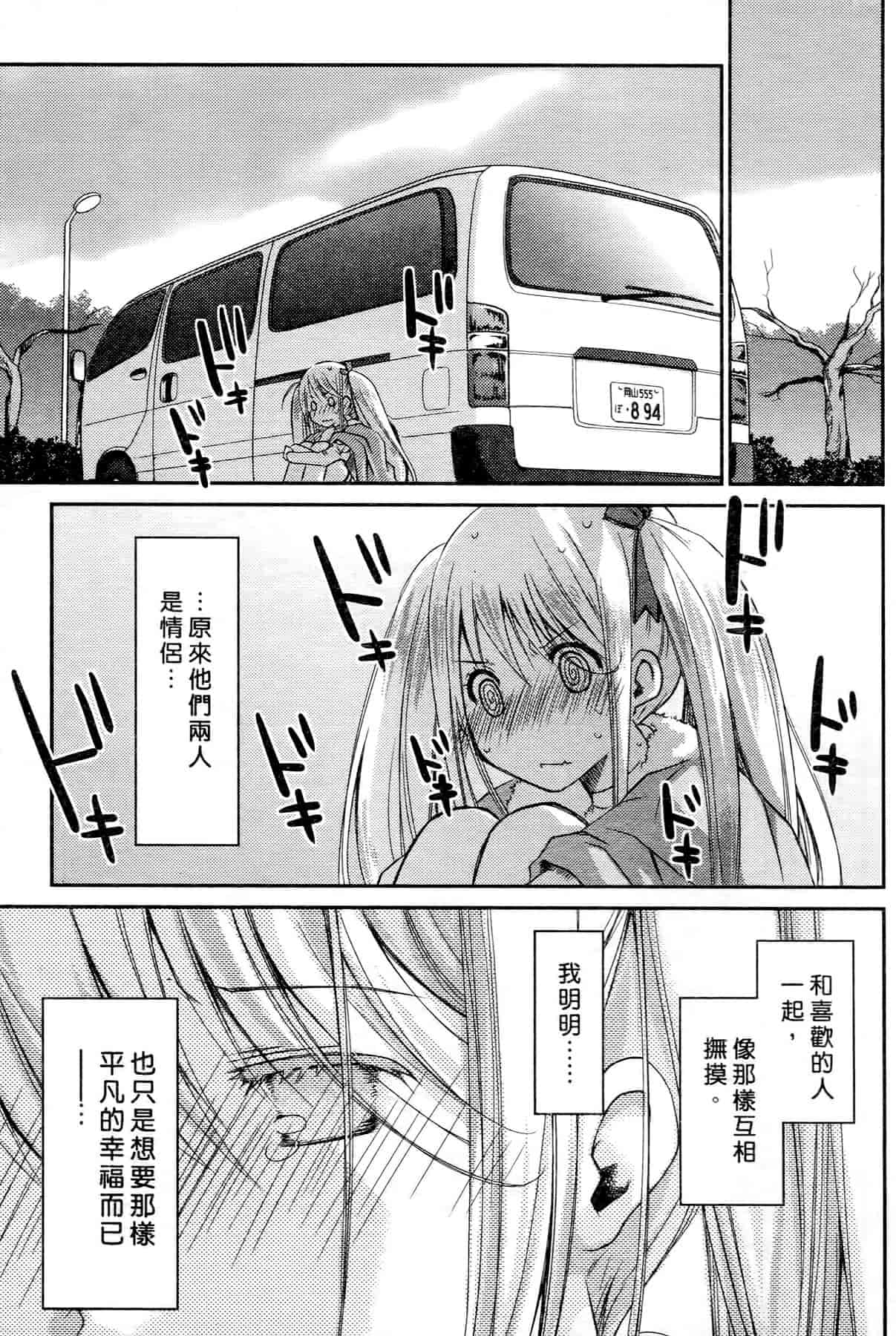 汉化版-[ぽんこつわーくす] お嬢様は逃げ出した 2_第5集