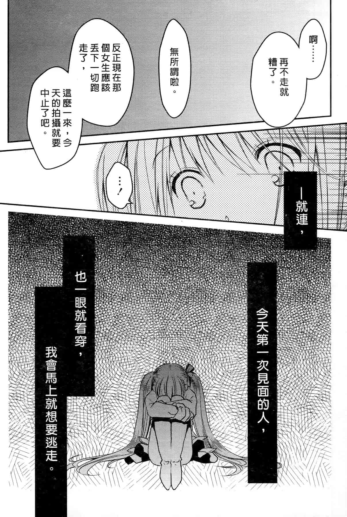 汉化版-[ぽんこつわーくす] お嬢様は逃げ出した 2_第5集