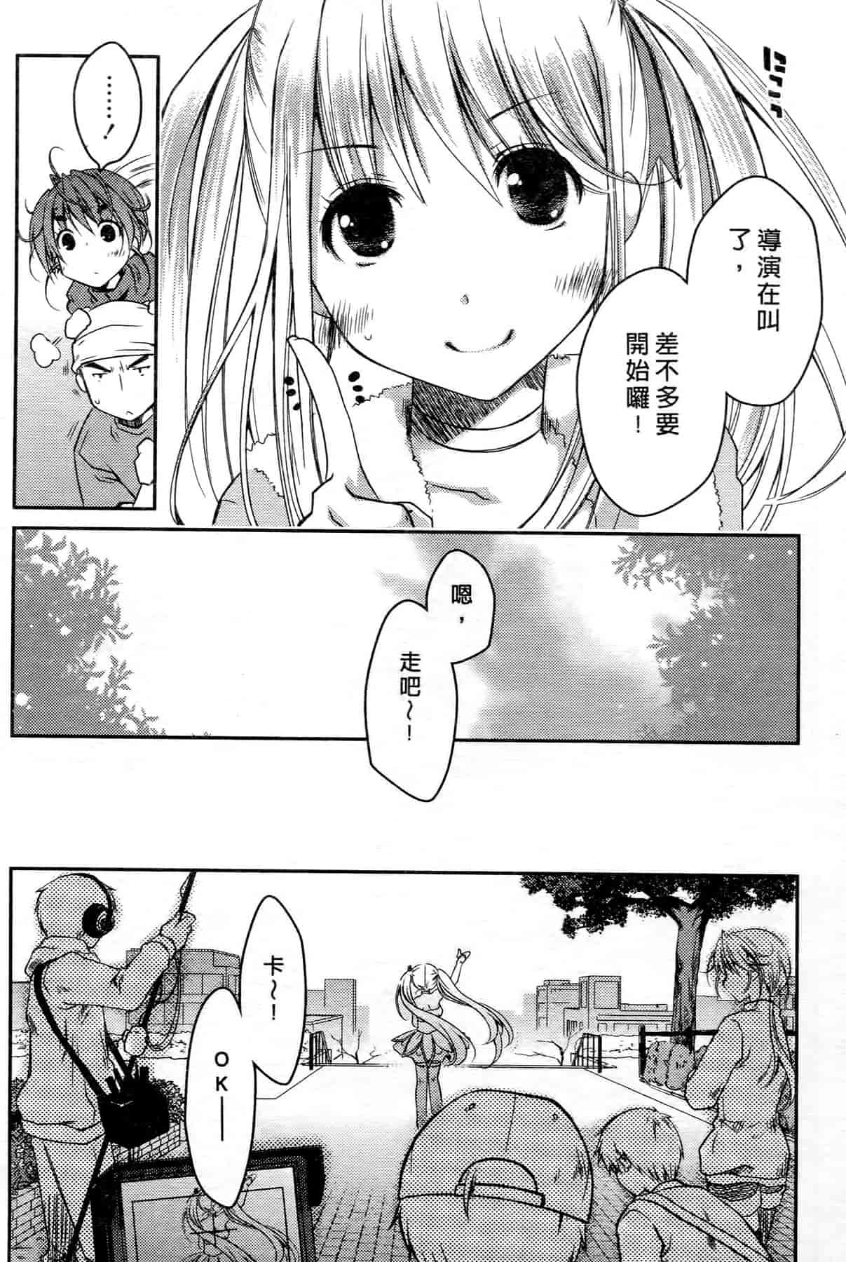 汉化版-[ぽんこつわーくす] お嬢様は逃げ出した 2_第5集