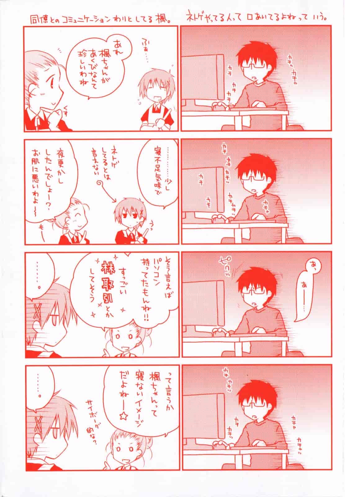 汉化版-[ぽんこつわーくす] お嬢様は逃げ出した 2_第1集