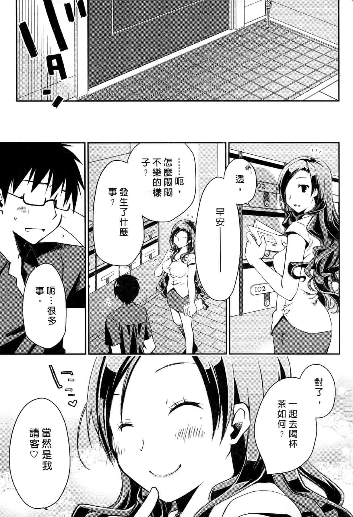 汉化版-[ぽんこつわーくす] お嬢様は逃げ出した 2_第1集