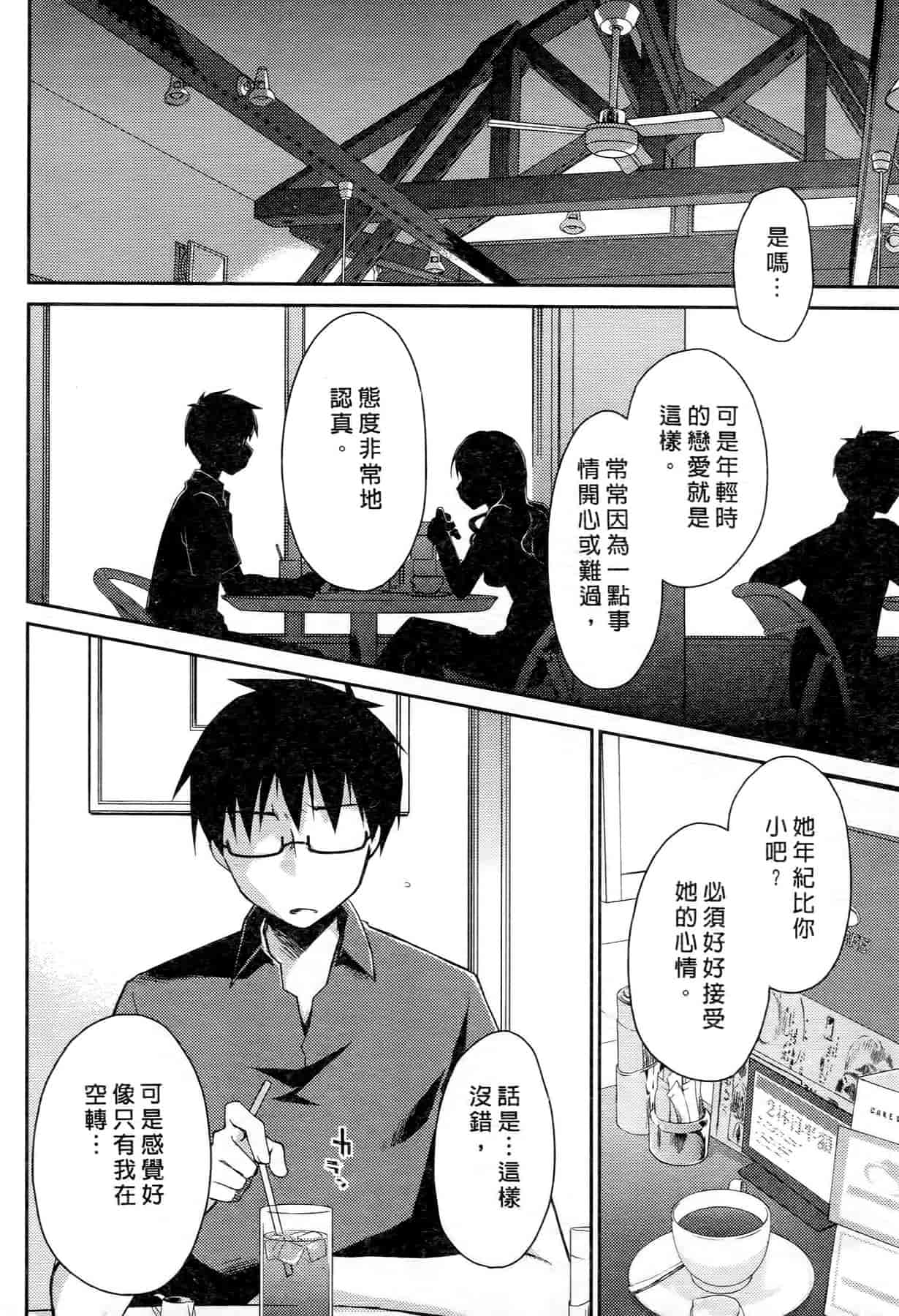 汉化版-[ぽんこつわーくす] お嬢様は逃げ出した 2_第1集