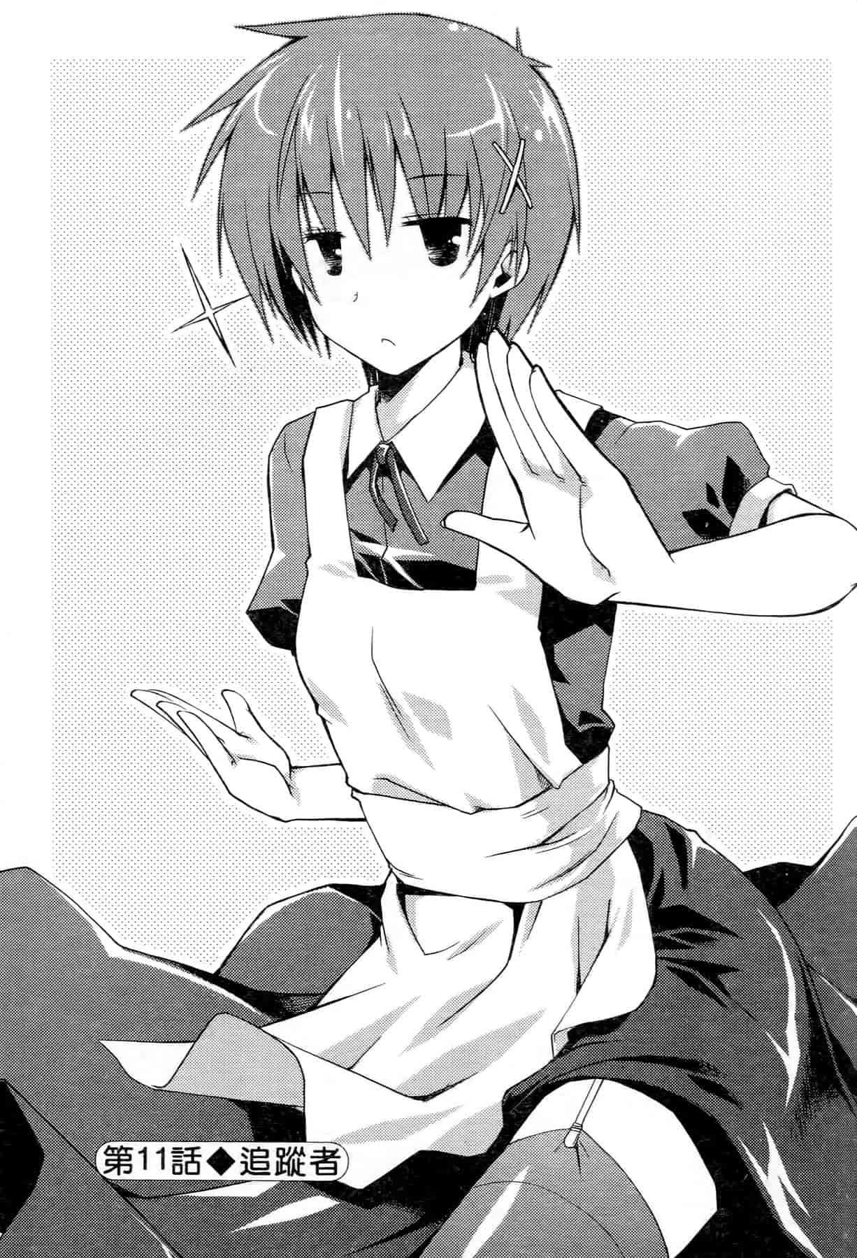 汉化版-[ぽんこつわーくす] お嬢様は逃げ出した 2_第1集
