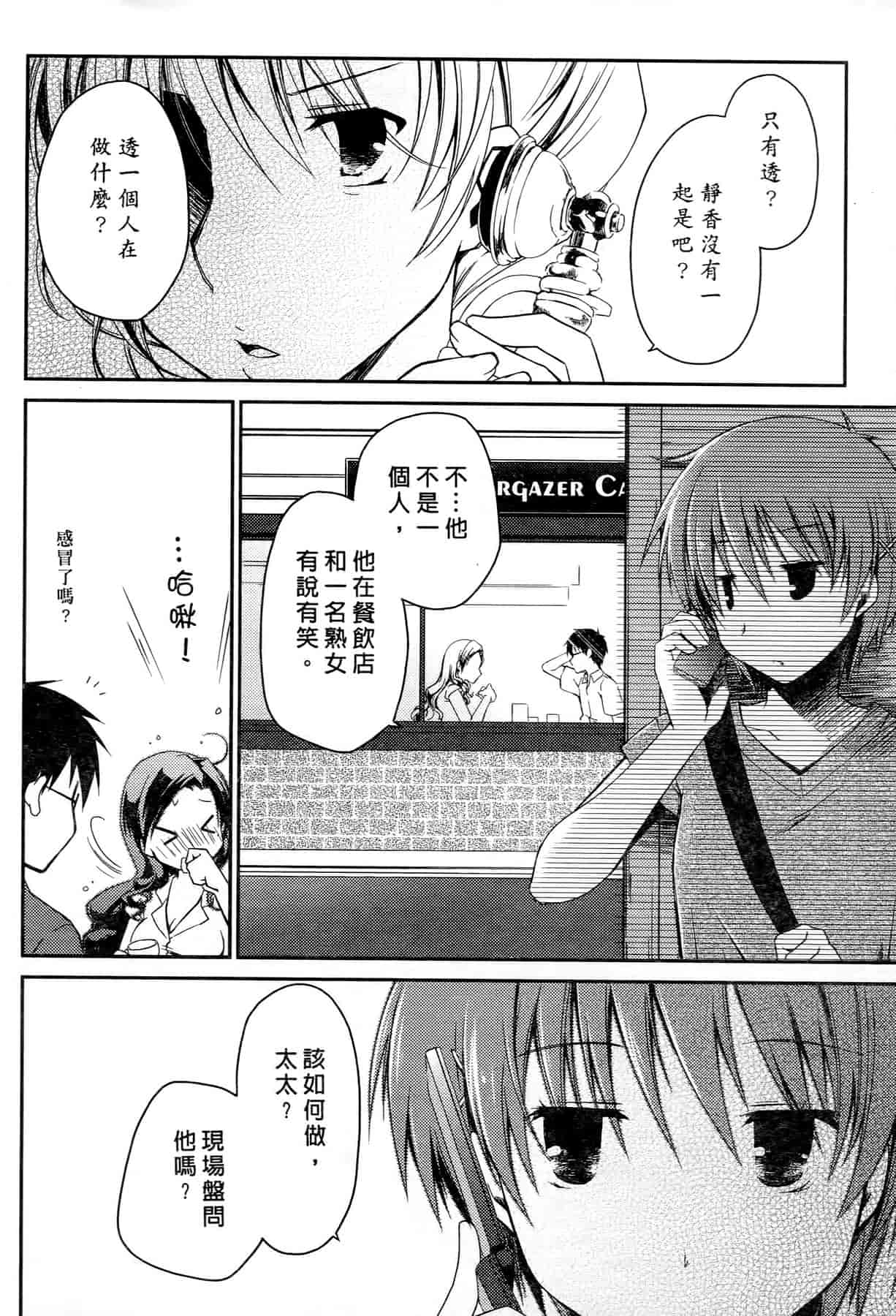 汉化版-[ぽんこつわーくす] お嬢様は逃げ出した 2_第1集
