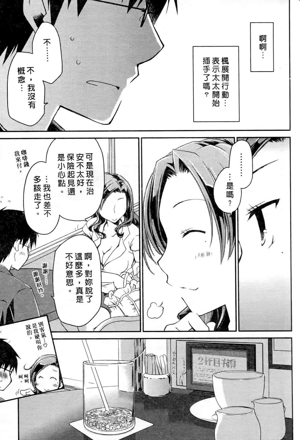 汉化版-[ぽんこつわーくす] お嬢様は逃げ出した 2_第1集