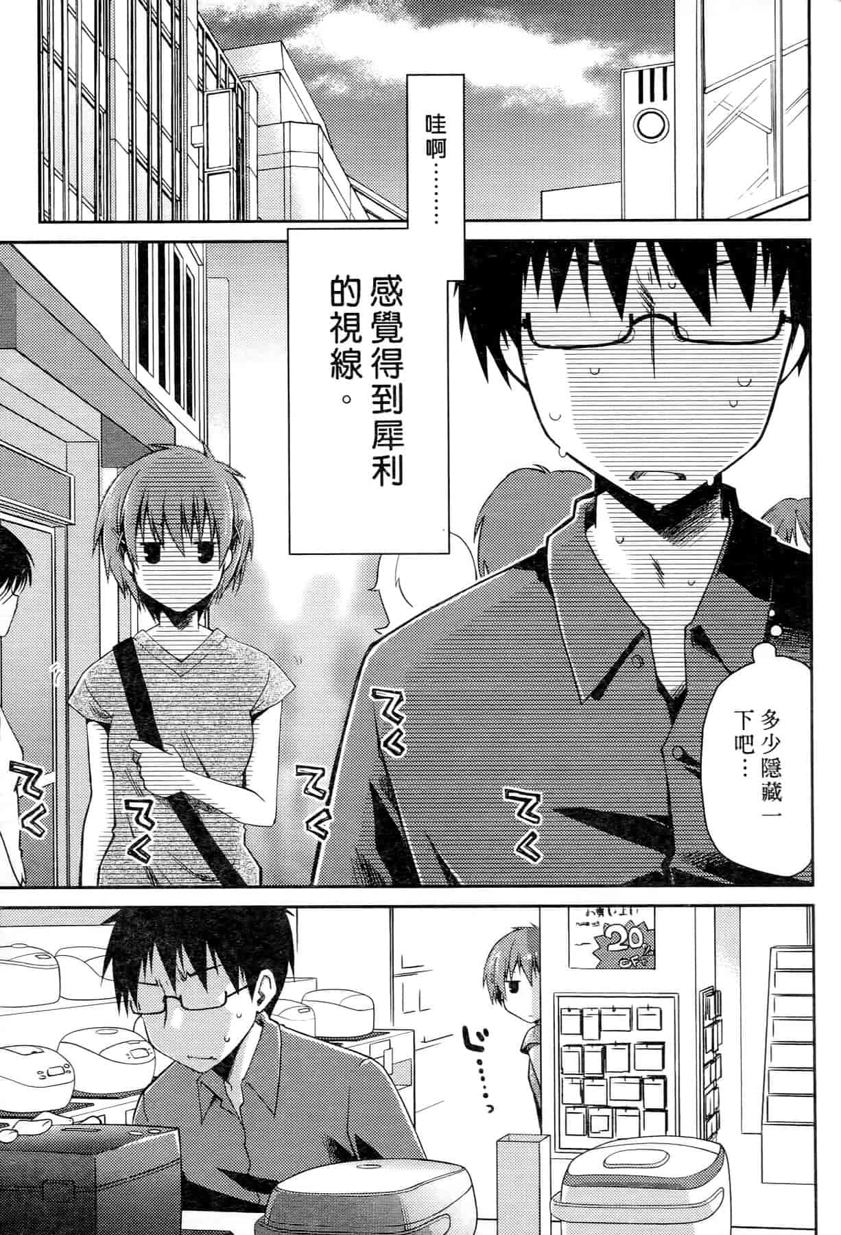 汉化版-[ぽんこつわーくす] お嬢様は逃げ出した 2_第1集