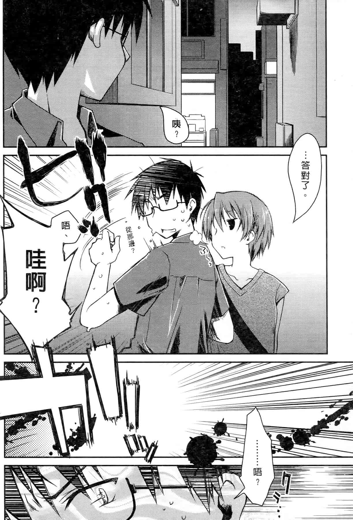 汉化版-[ぽんこつわーくす] お嬢様は逃げ出した 2_第1集