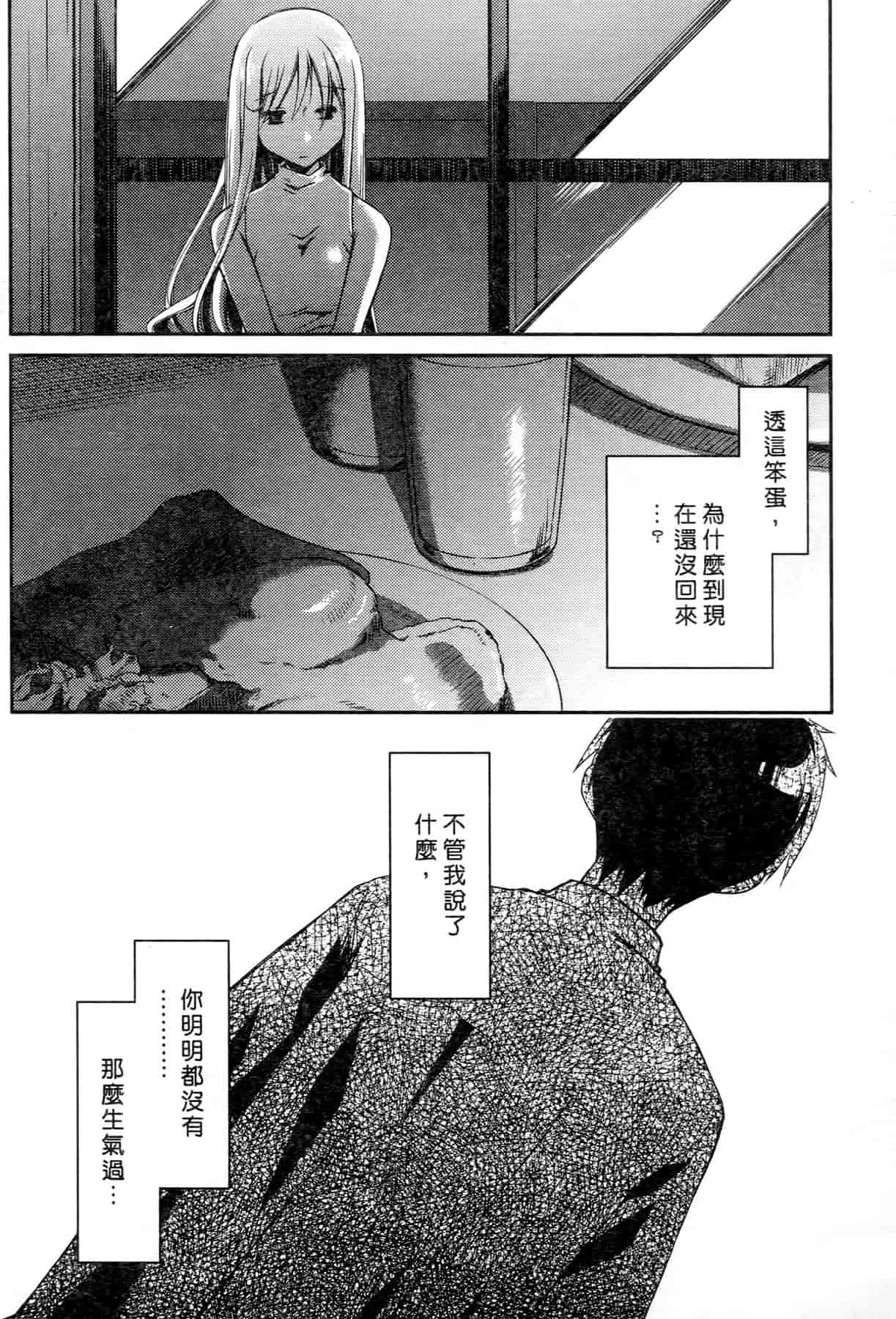 汉化版-[ぽんこつわーくす] お嬢様は逃げ出した 2_第1集
