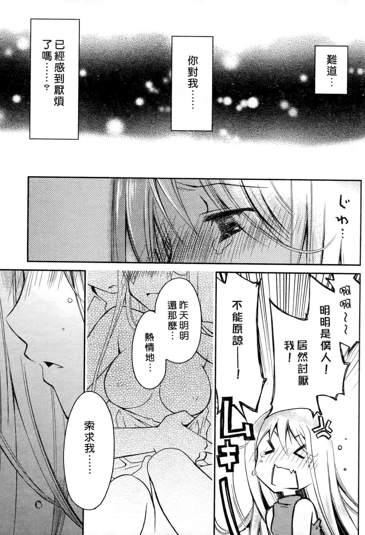 汉化版-[ぽんこつわーくす] お嬢様は逃げ出した 2_第1集