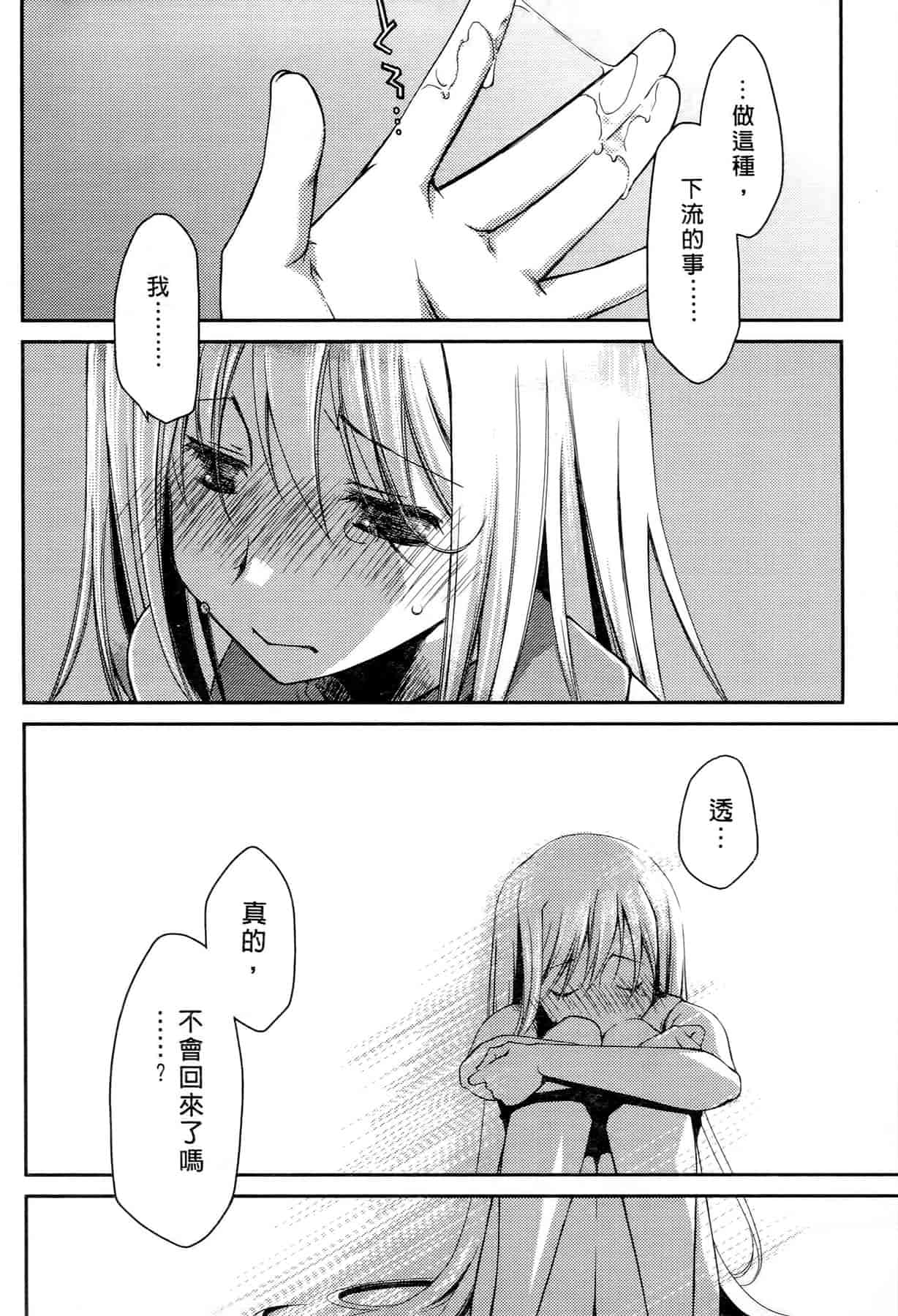 汉化版-[ぽんこつわーくす] お嬢様は逃げ出した 2_第2集
