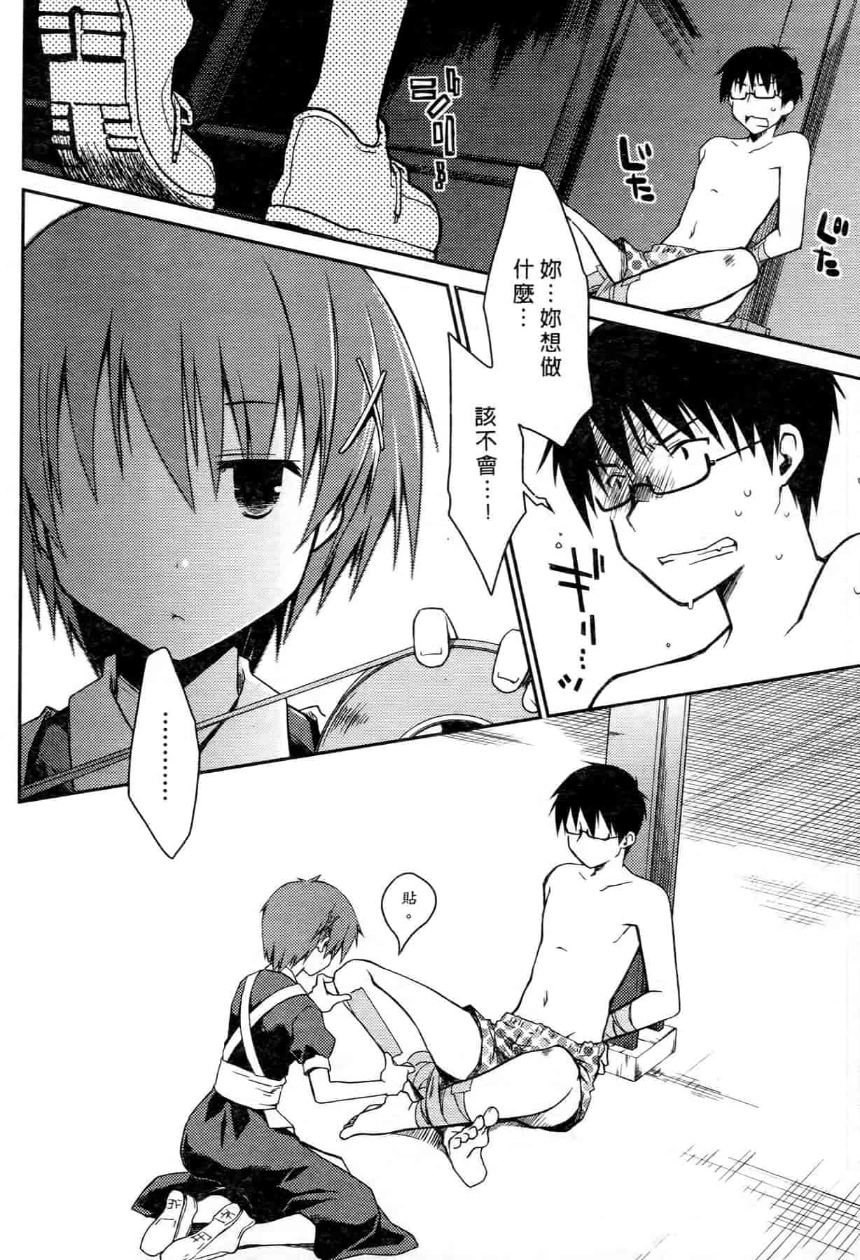 汉化版-[ぽんこつわーくす] お嬢様は逃げ出した 2_第2集