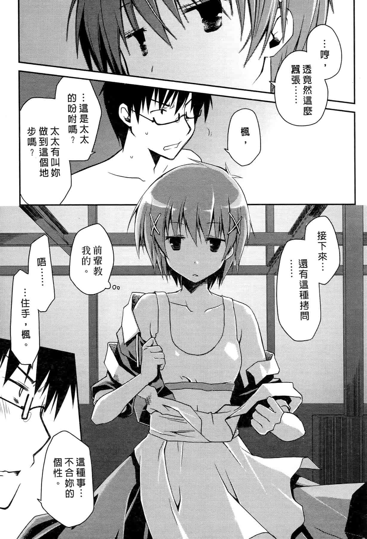 汉化版-[ぽんこつわーくす] お嬢様は逃げ出した 2_第2集