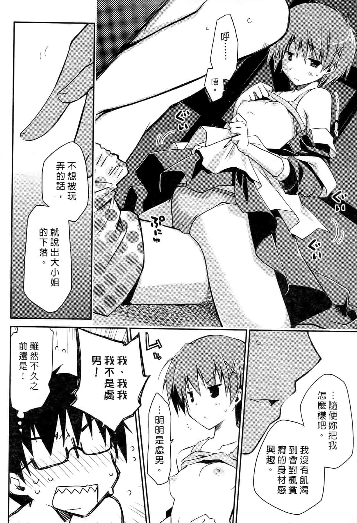 汉化版-[ぽんこつわーくす] お嬢様は逃げ出した 2_第2集