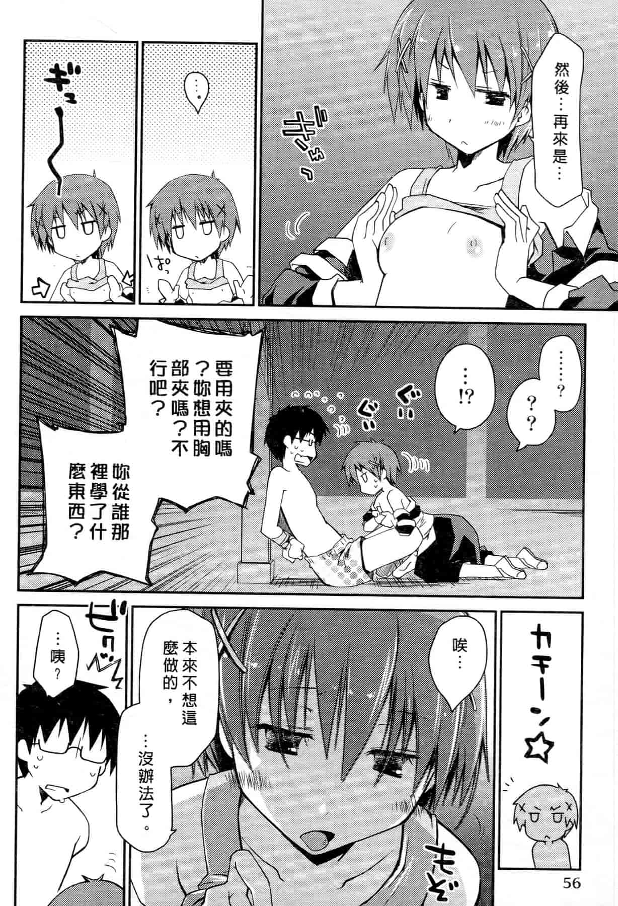 汉化版-[ぽんこつわーくす] お嬢様は逃げ出した 2_第2集