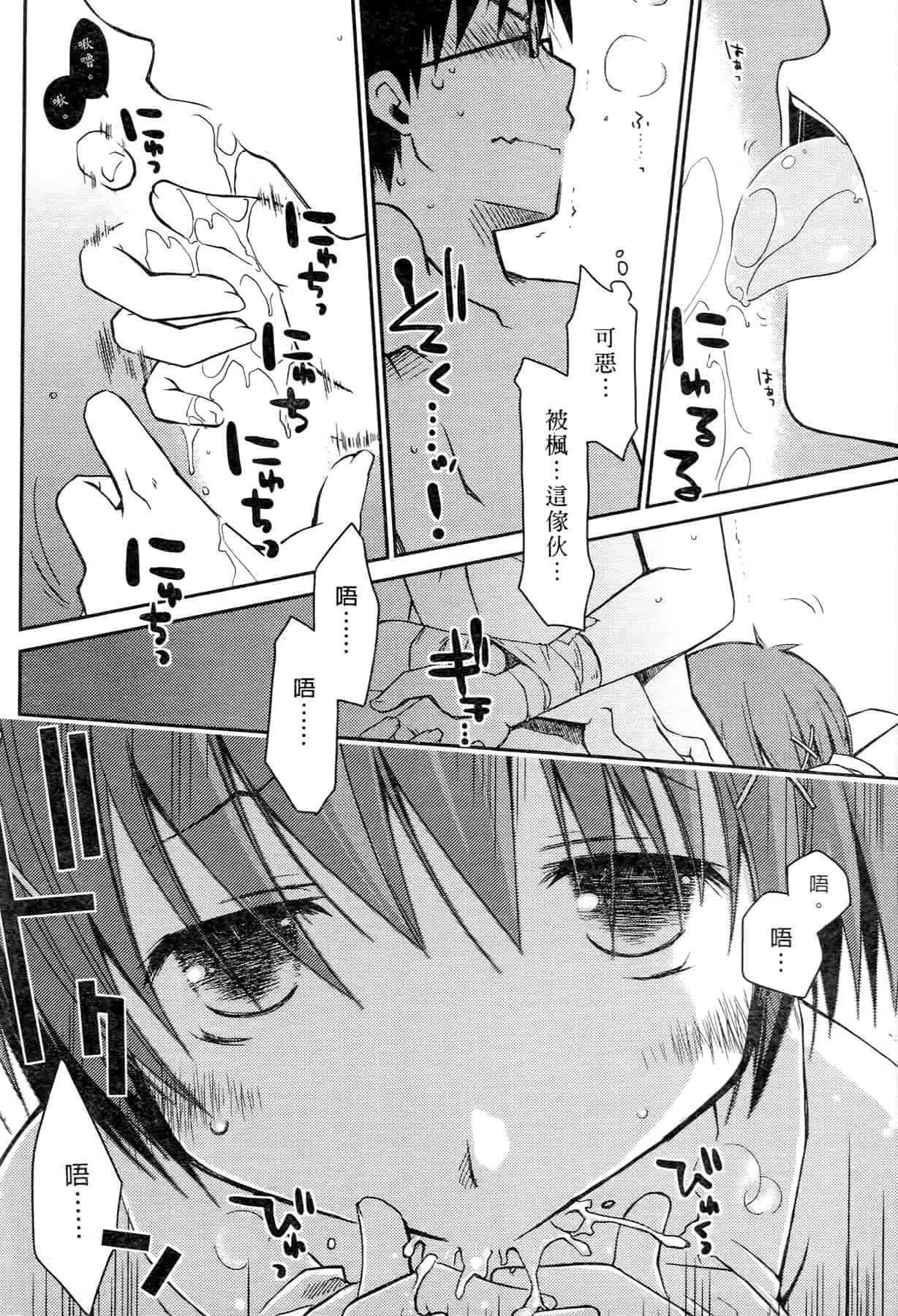 汉化版-[ぽんこつわーくす] お嬢様は逃げ出した 2_第2集