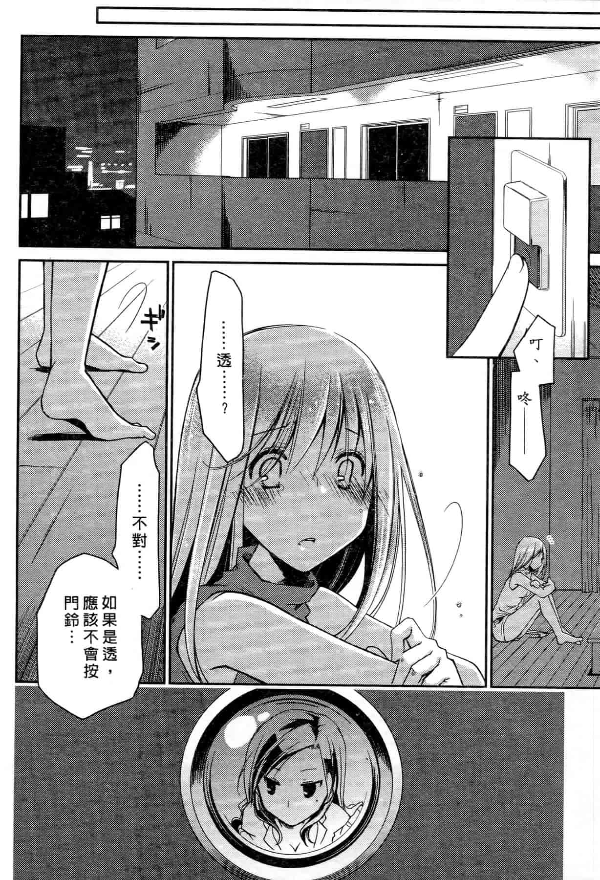 汉化版-[ぽんこつわーくす] お嬢様は逃げ出した 2_第2集