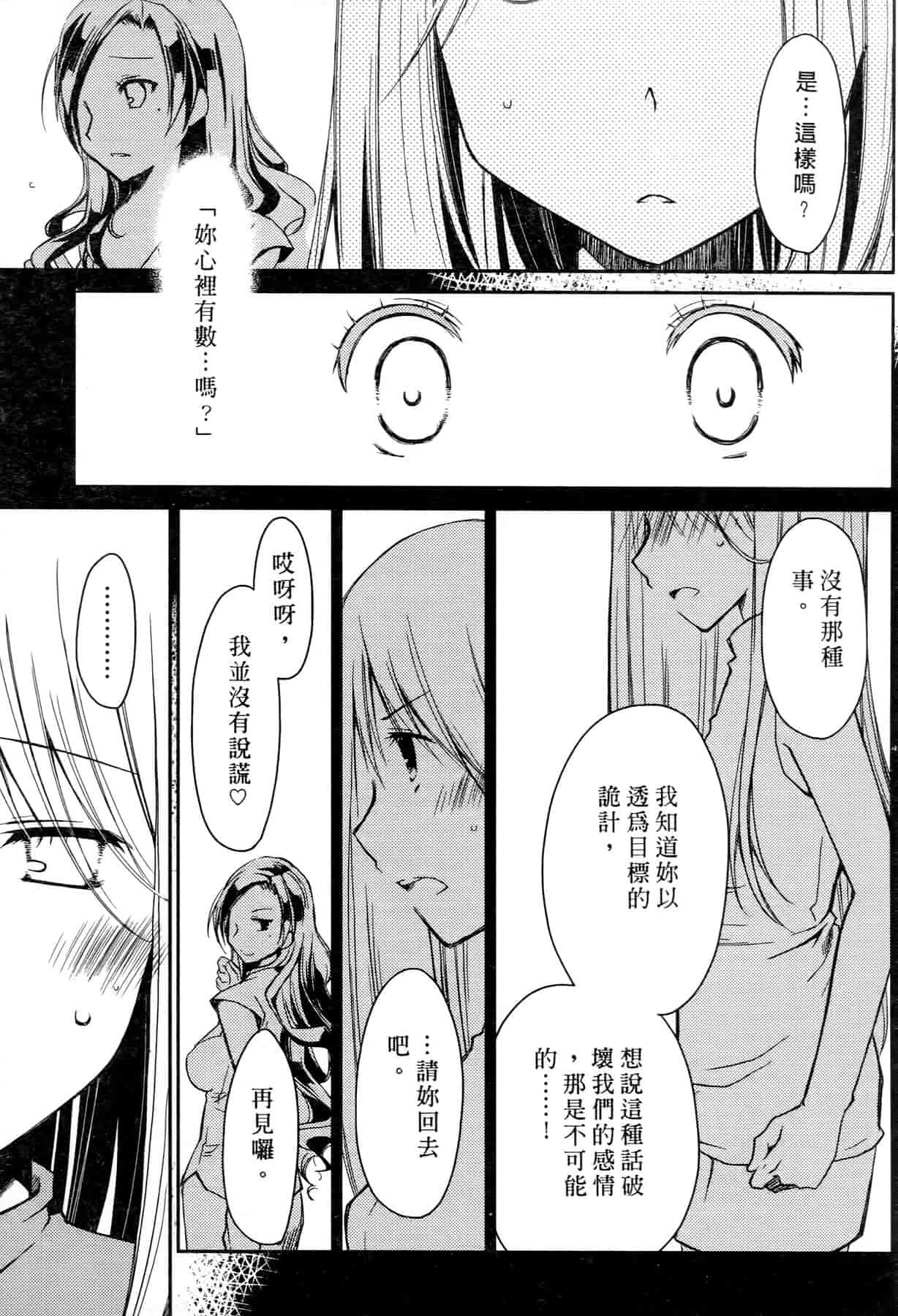 汉化版-[ぽんこつわーくす] お嬢様は逃げ出した 2_第2集