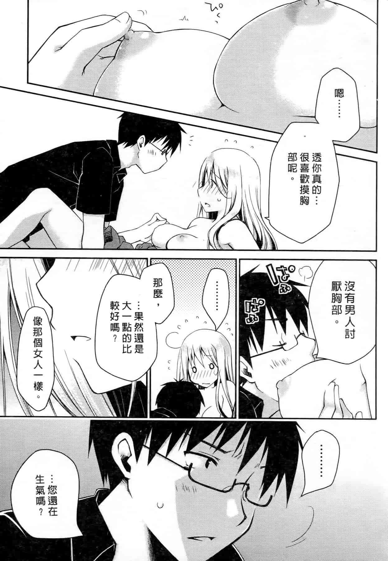 汉化版-[ぽんこつわーくす] お嬢様は逃げ出した 2_第1集