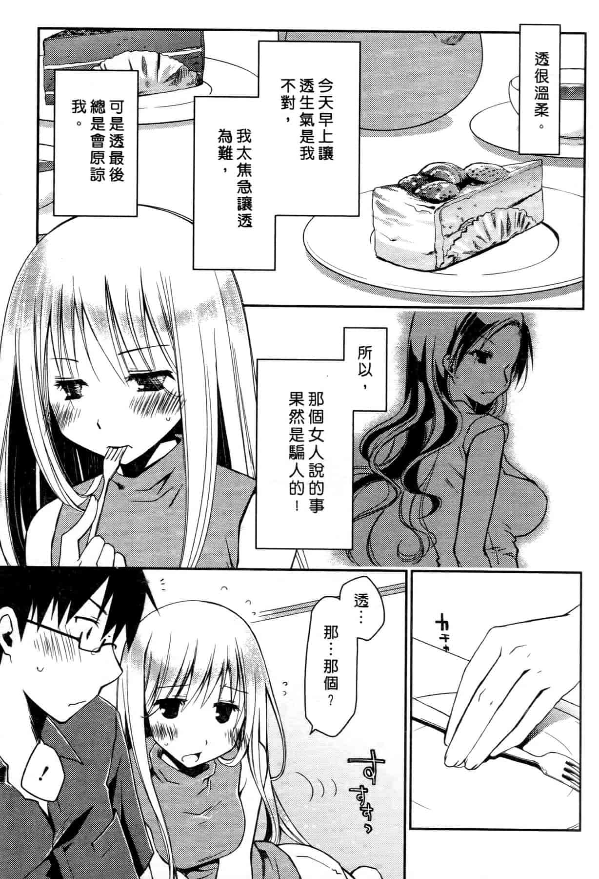 汉化版-[ぽんこつわーくす] お嬢様は逃げ出した 2_第2集