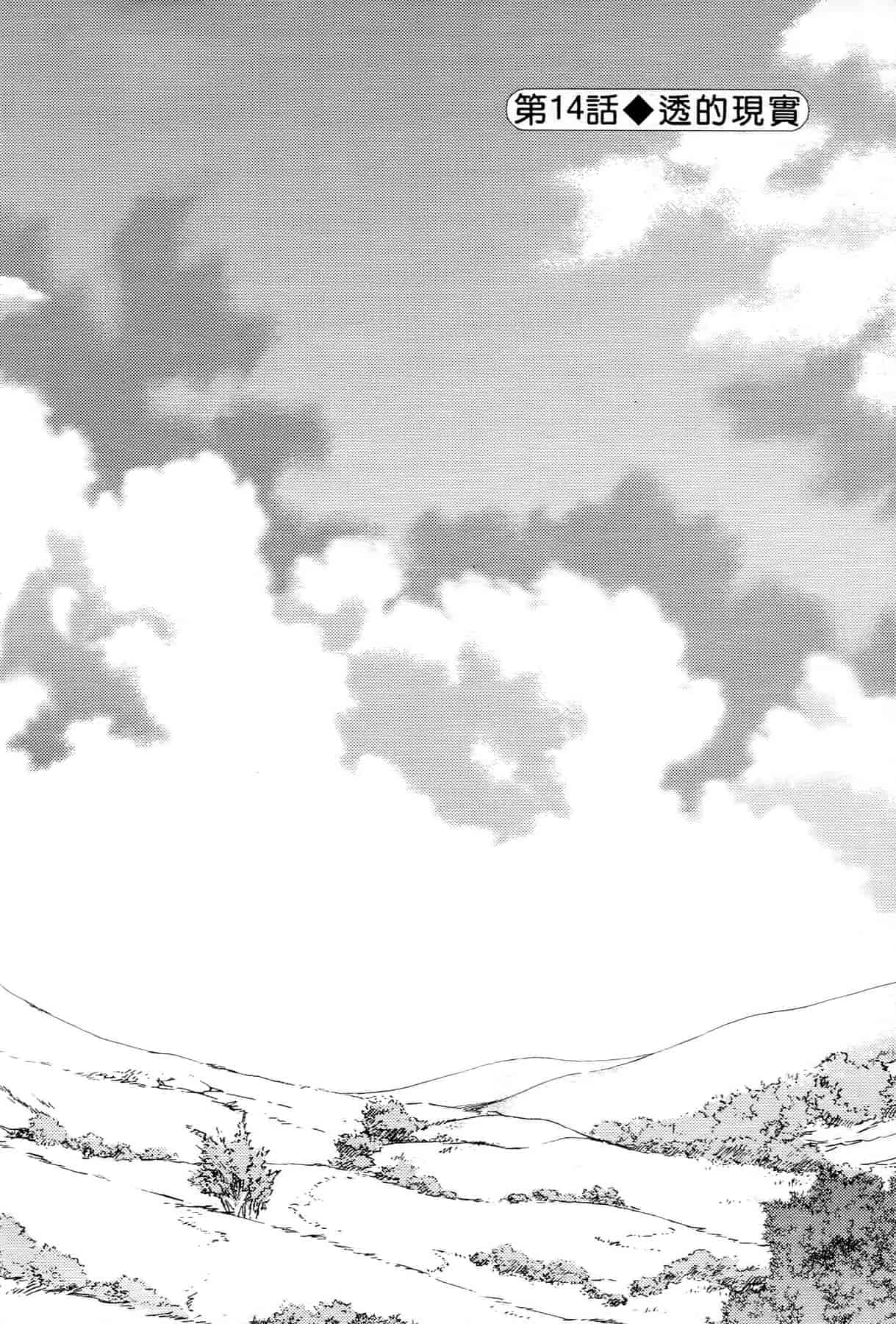 汉化版-[ぽんこつわーくす] お嬢様は逃げ出した 2_第3集