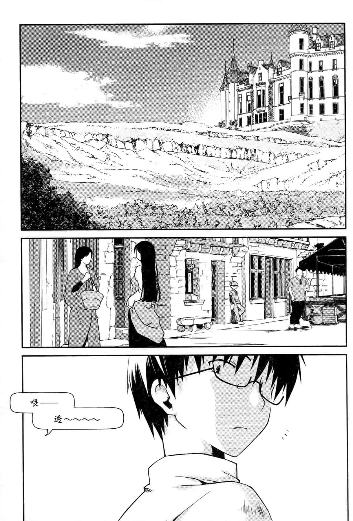 汉化版-[ぽんこつわーくす] お嬢様は逃げ出した 2_第3集