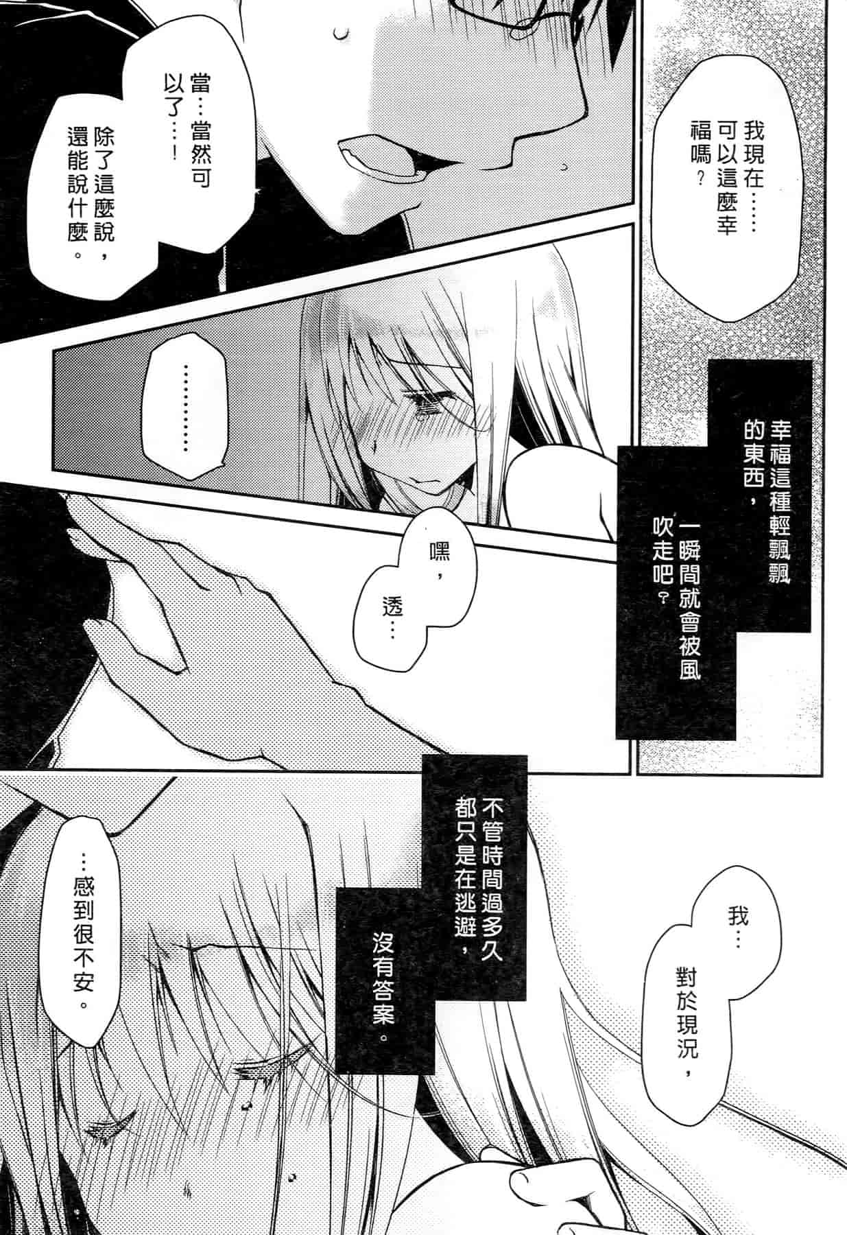 汉化版-[ぽんこつわーくす] お嬢様は逃げ出した 2_第1集