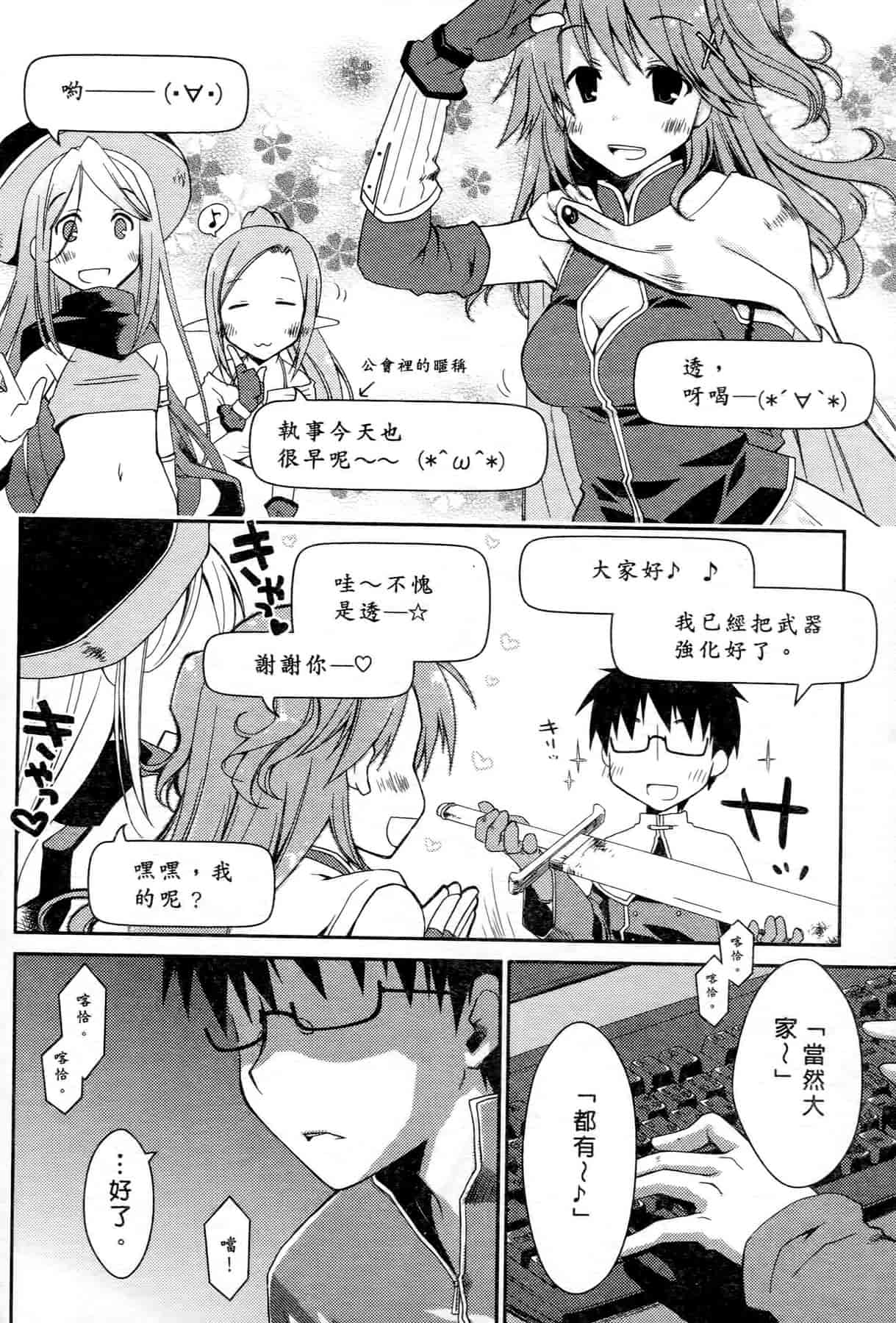 汉化版-[ぽんこつわーくす] お嬢様は逃げ出した 2_第3集