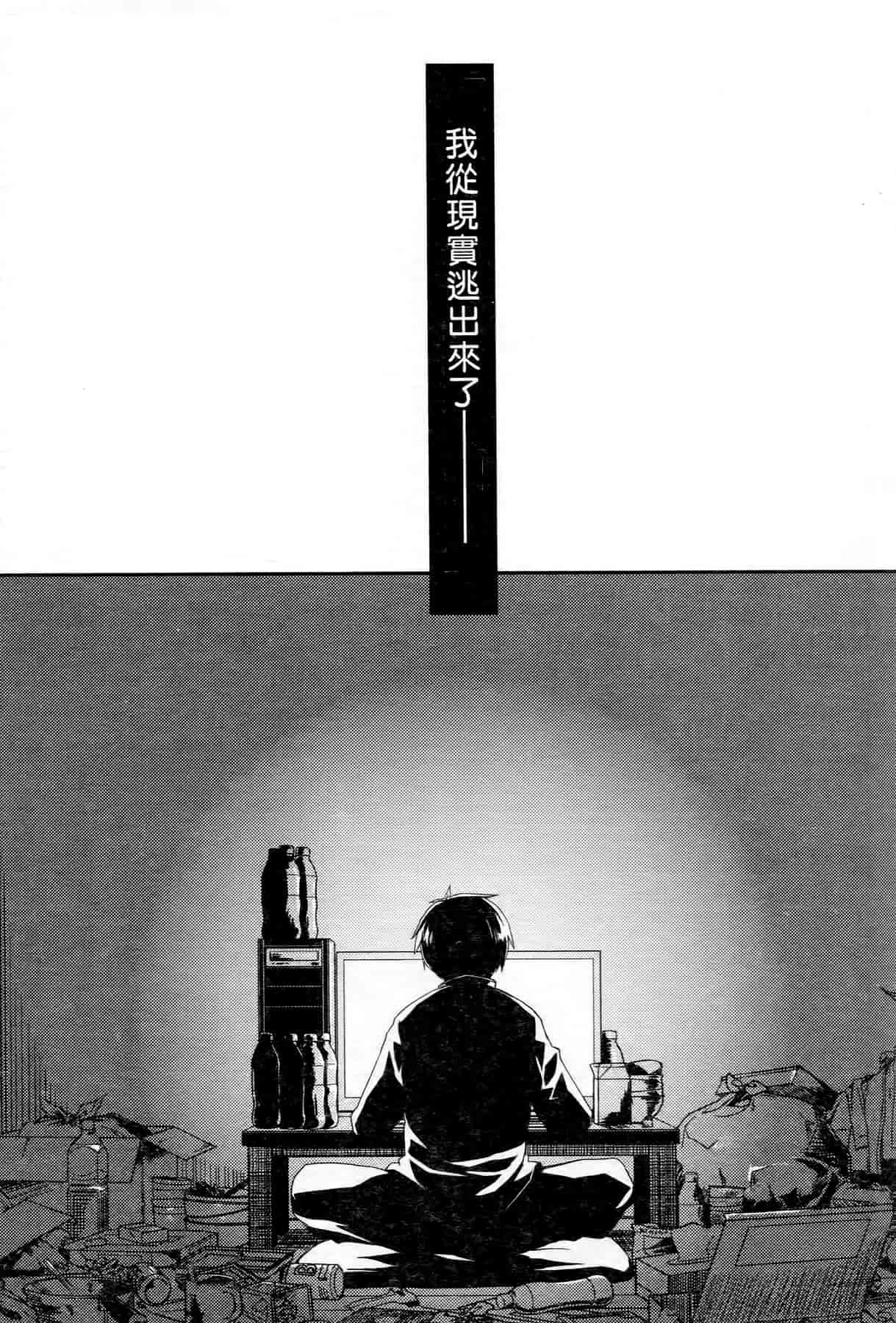汉化版-[ぽんこつわーくす] お嬢様は逃げ出した 2_第3集