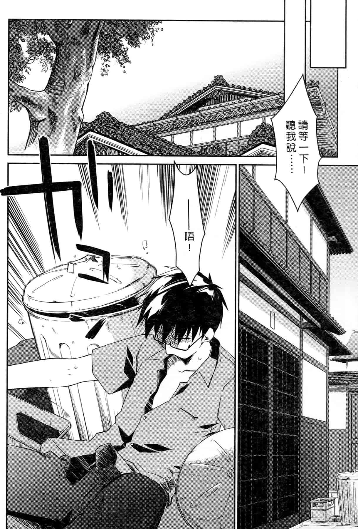 汉化版-[ぽんこつわーくす] お嬢様は逃げ出した 2_第3集