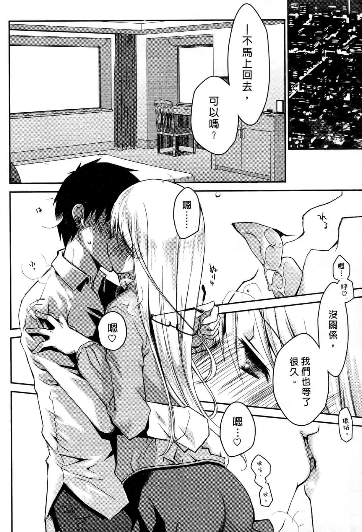 汉化版-[ぽんこつわーくす] お嬢様は逃げ出した 3_第3集