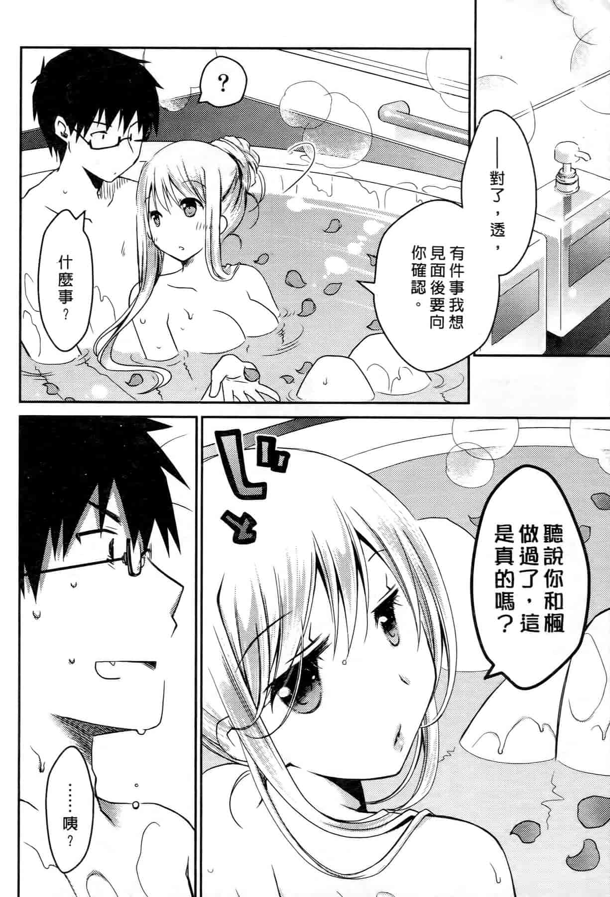 汉化版-[ぽんこつわーくす] お嬢様は逃げ出した 3_第3集