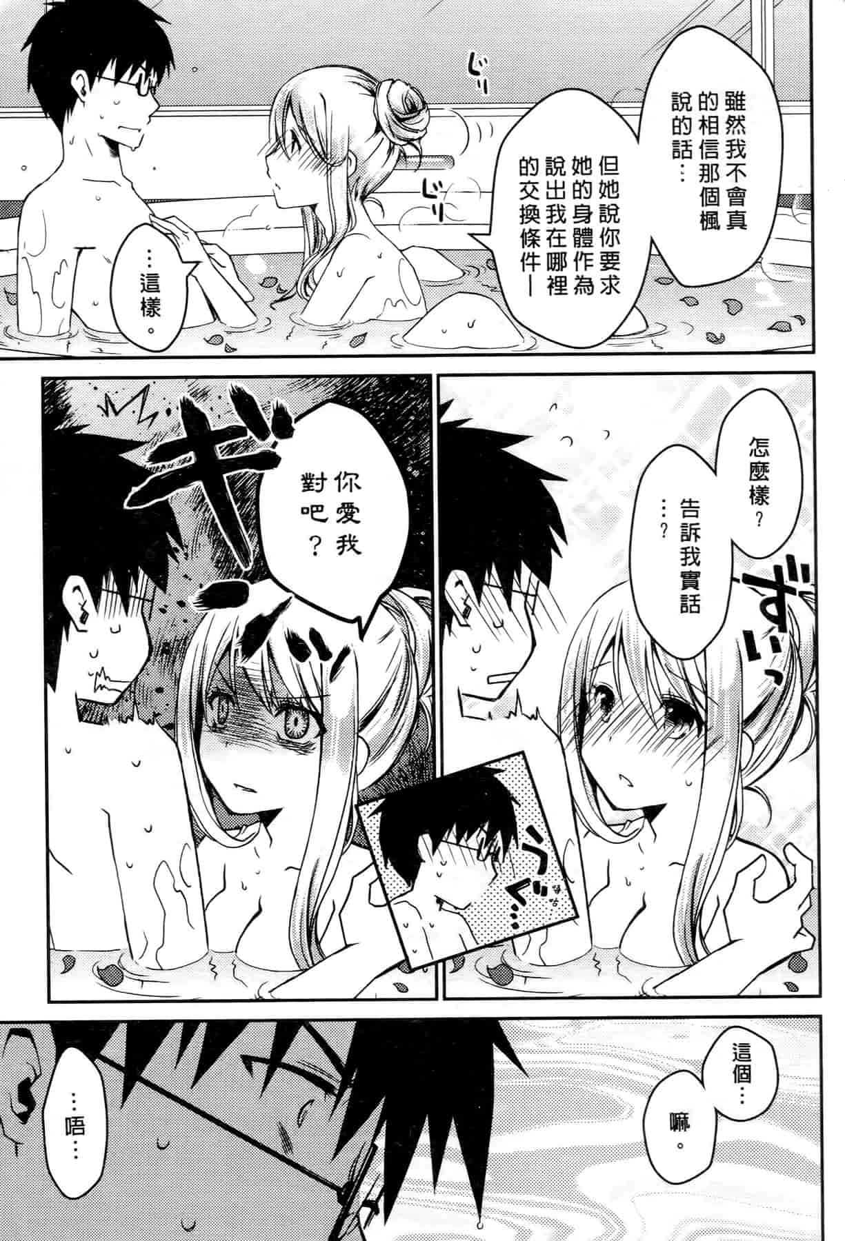 汉化版-[ぽんこつわーくす] お嬢様は逃げ出した 3_第3集