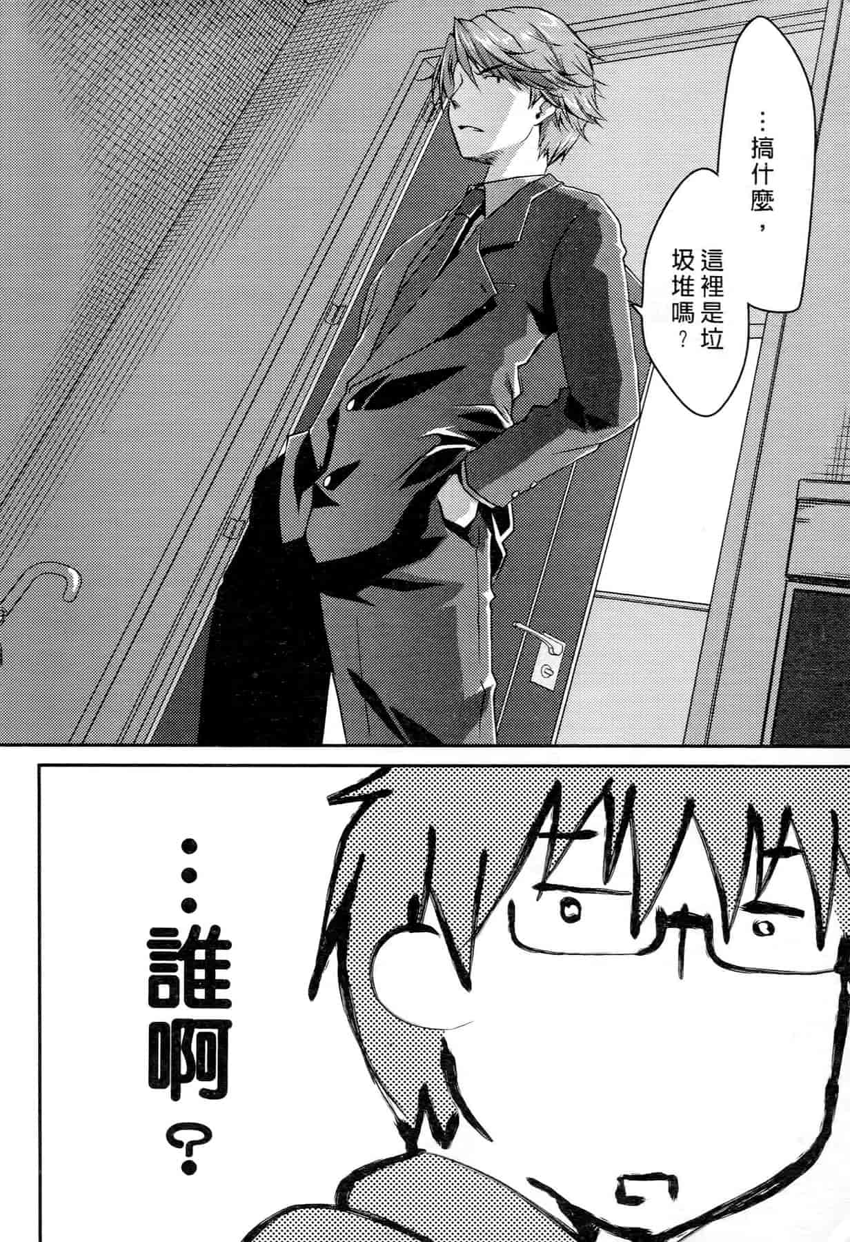 汉化版-[ぽんこつわーくす] お嬢様は逃げ出した 3_第1集