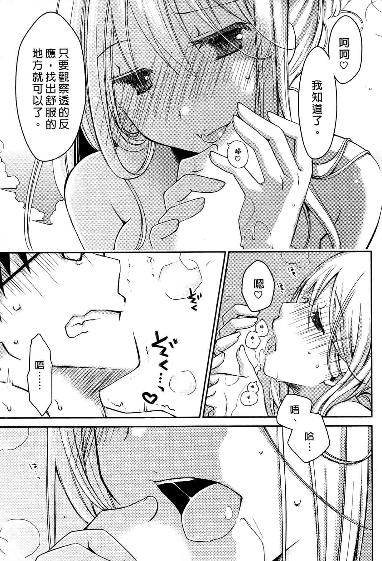 汉化版-[ぽんこつわーくす] お嬢様は逃げ出した 3_第4集