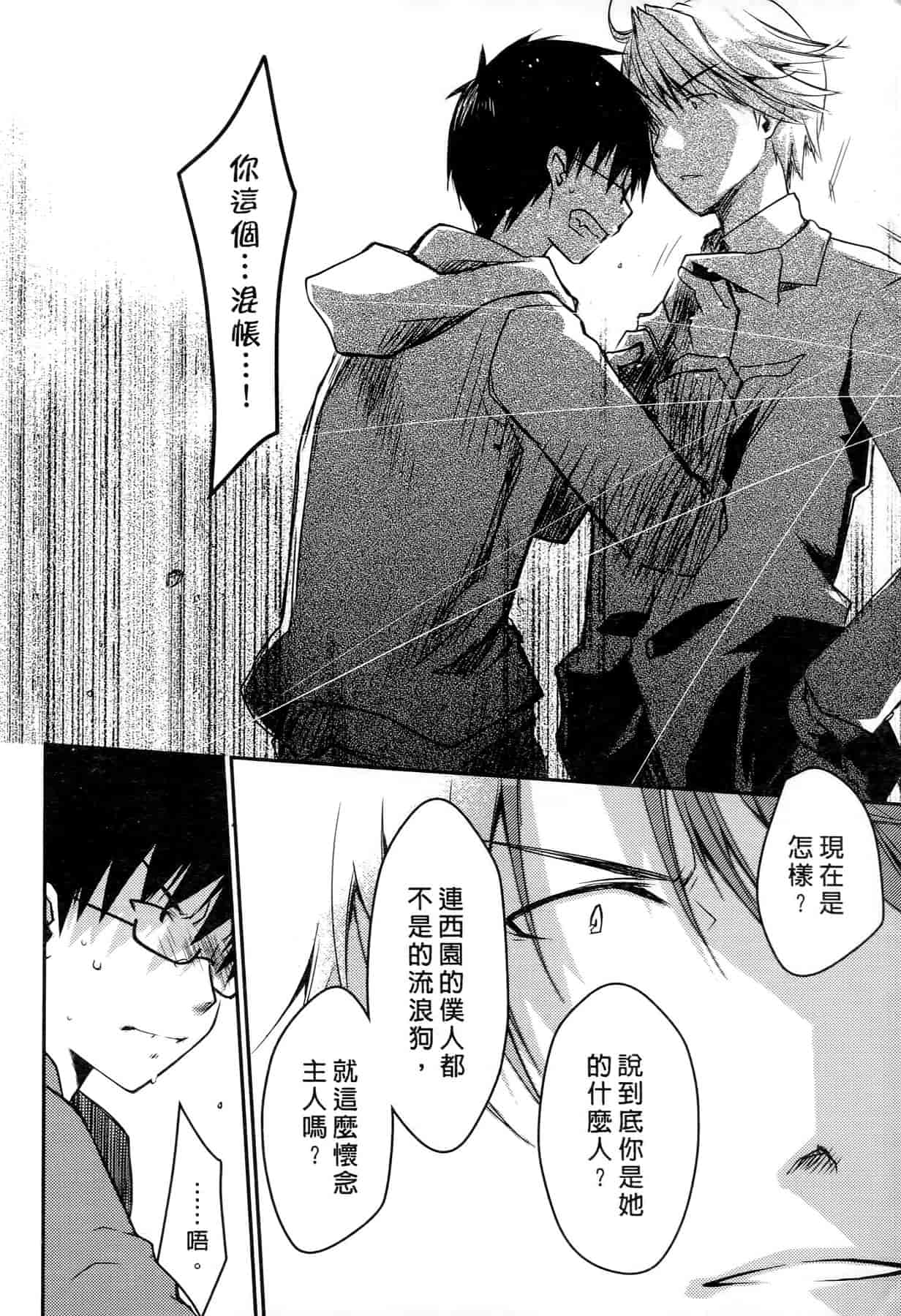 汉化版-[ぽんこつわーくす] お嬢様は逃げ出した 3_第1集